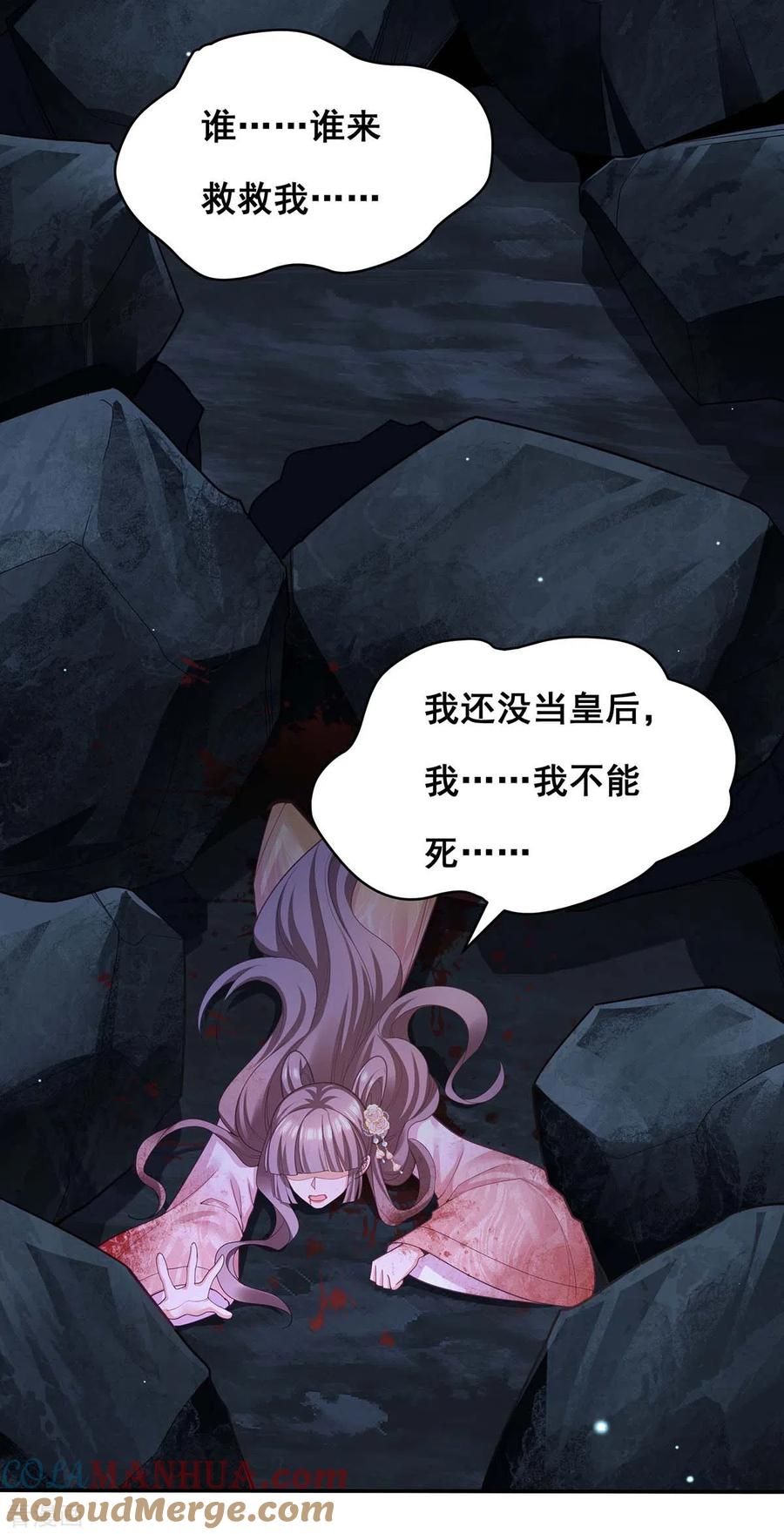 第155话不人不鬼-我在后宫当大佬-掌阅文化（第9张）
