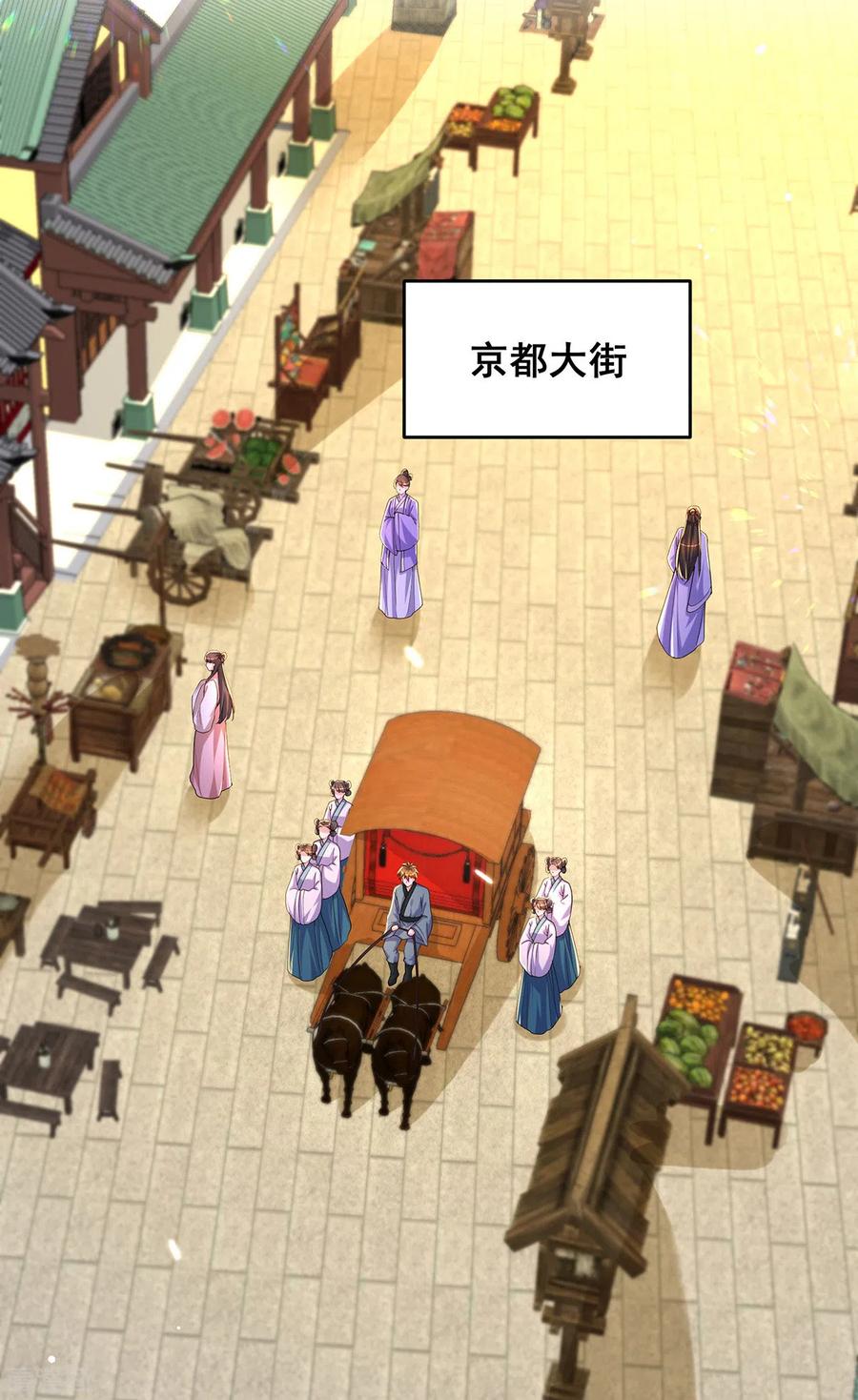 第156话我们真能有以后吗？-我在后宫当大佬-掌阅文化（第8张）