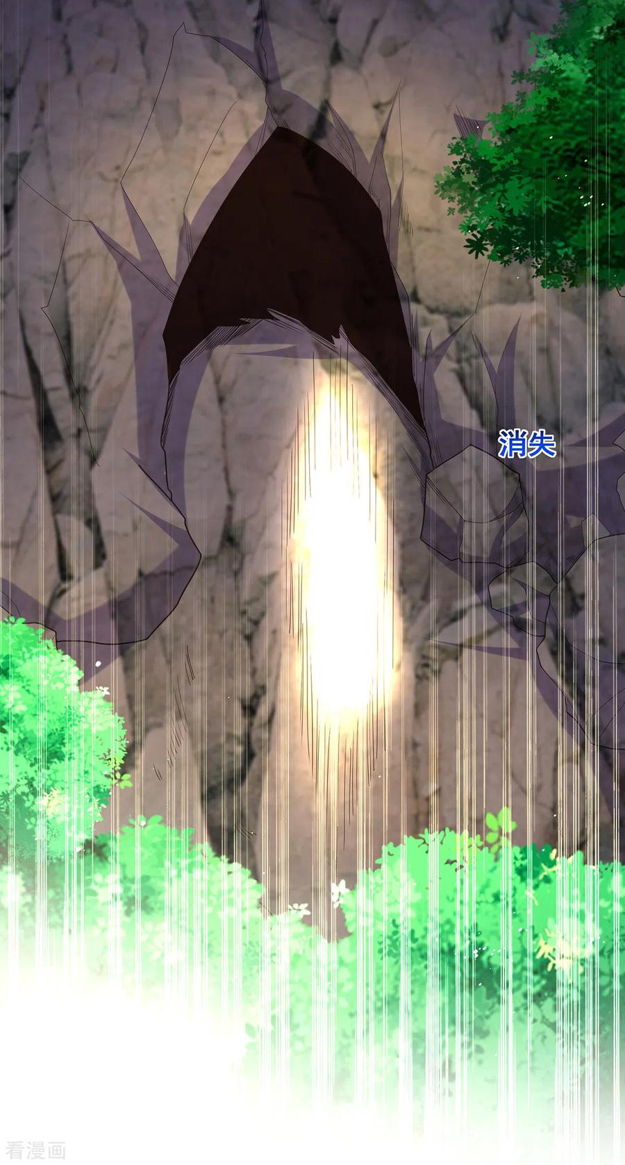 第156话我们真能有以后吗？-我在后宫当大佬-掌阅文化（第6张）