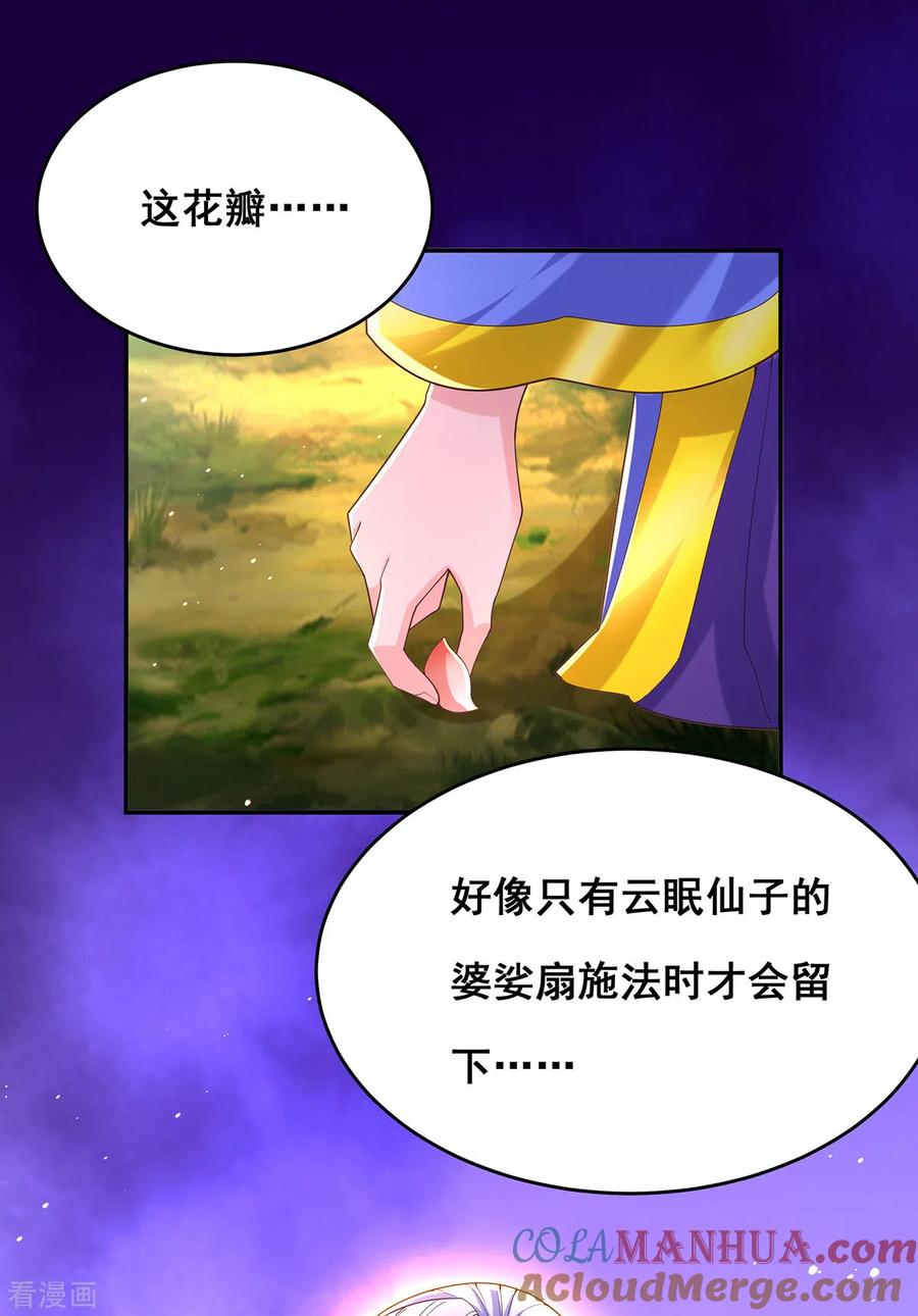 第156话我们真能有以后吗？-我在后宫当大佬-掌阅文化（第3张）