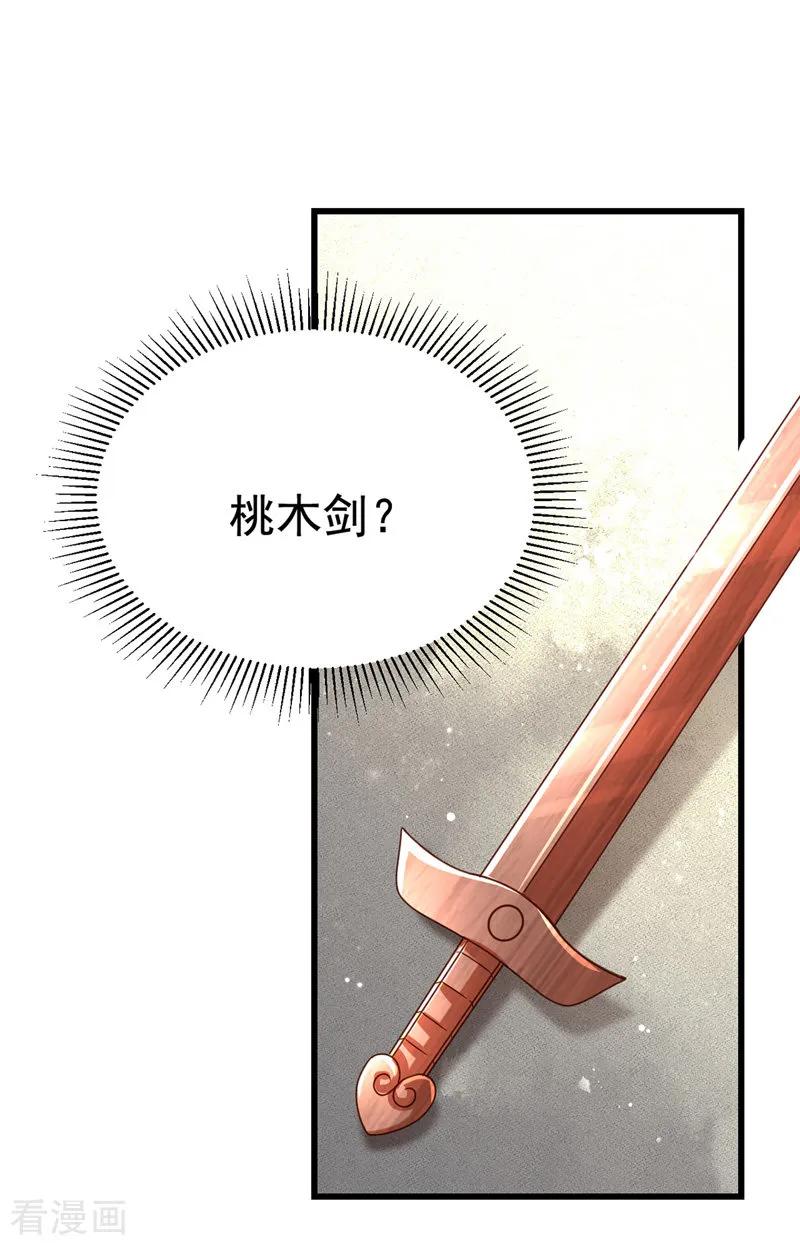 第14话处置雪妃-我在后宫当大佬-掌阅文化（第5张）