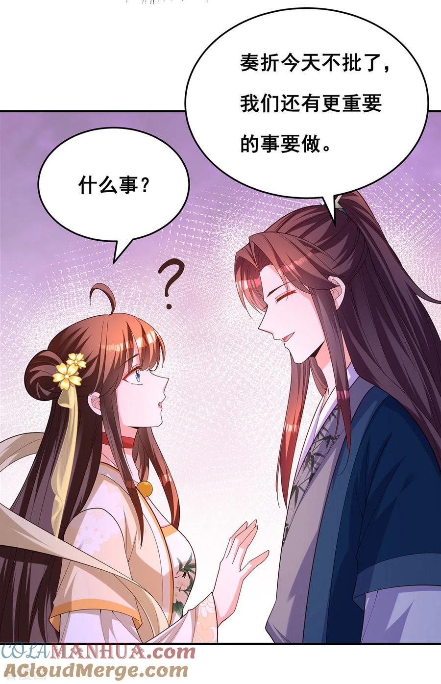 第157话我来助你成就大业-我在后宫当大佬-掌阅文化（第7张）
