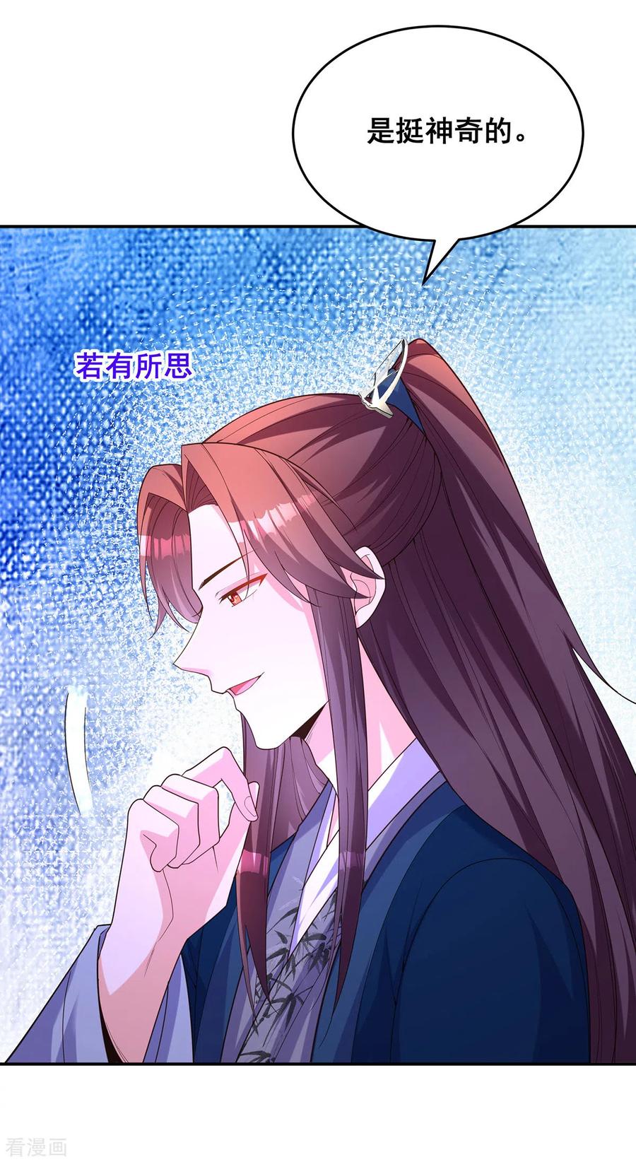 第157话我来助你成就大业-我在后宫当大佬-掌阅文化（第4张）