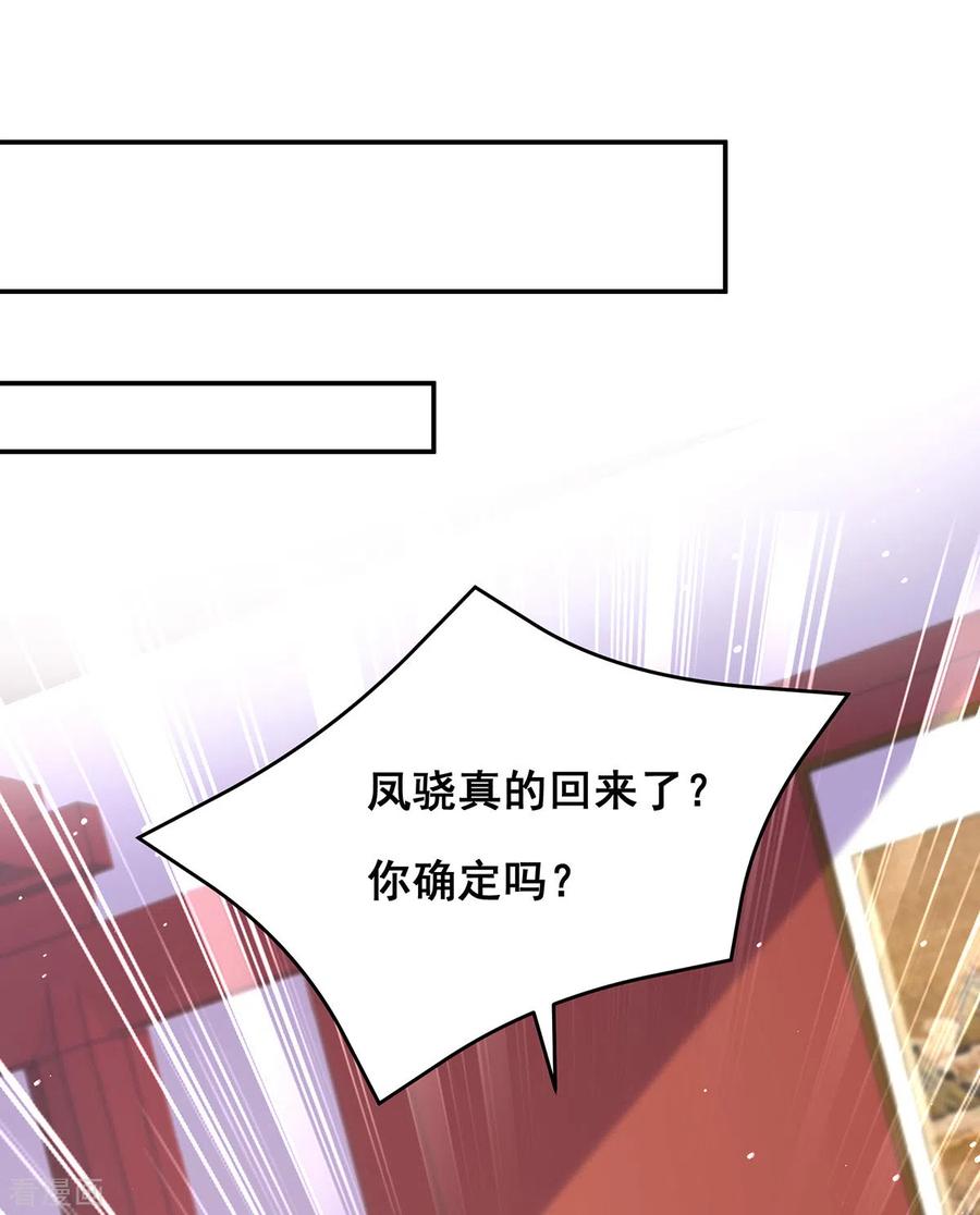 第157话我来助你成就大业-我在后宫当大佬-掌阅文化（第10张）