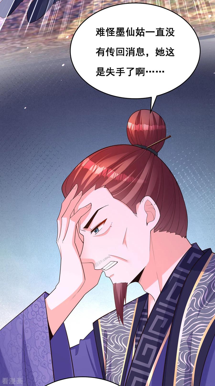 第157话我来助你成就大业-我在后宫当大佬-掌阅文化（第12张）