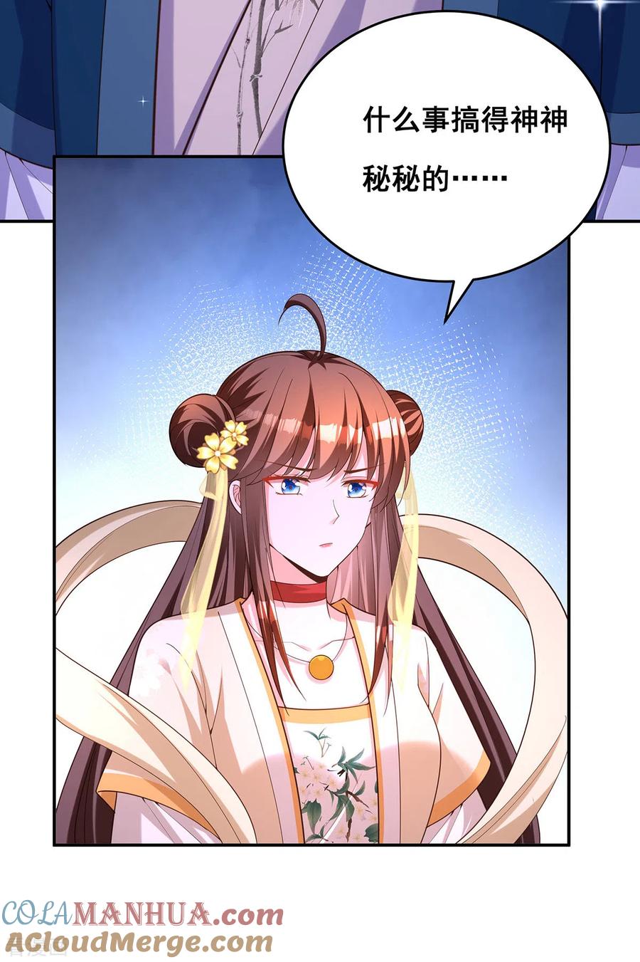 第157话我来助你成就大业-我在后宫当大佬-掌阅文化（第9张）