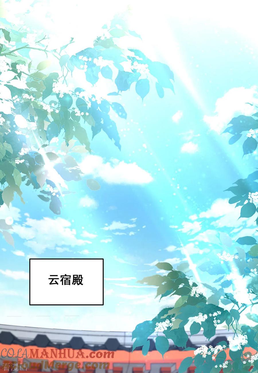 第158话他都是为了我-我在后宫当大佬-掌阅文化（第9张）