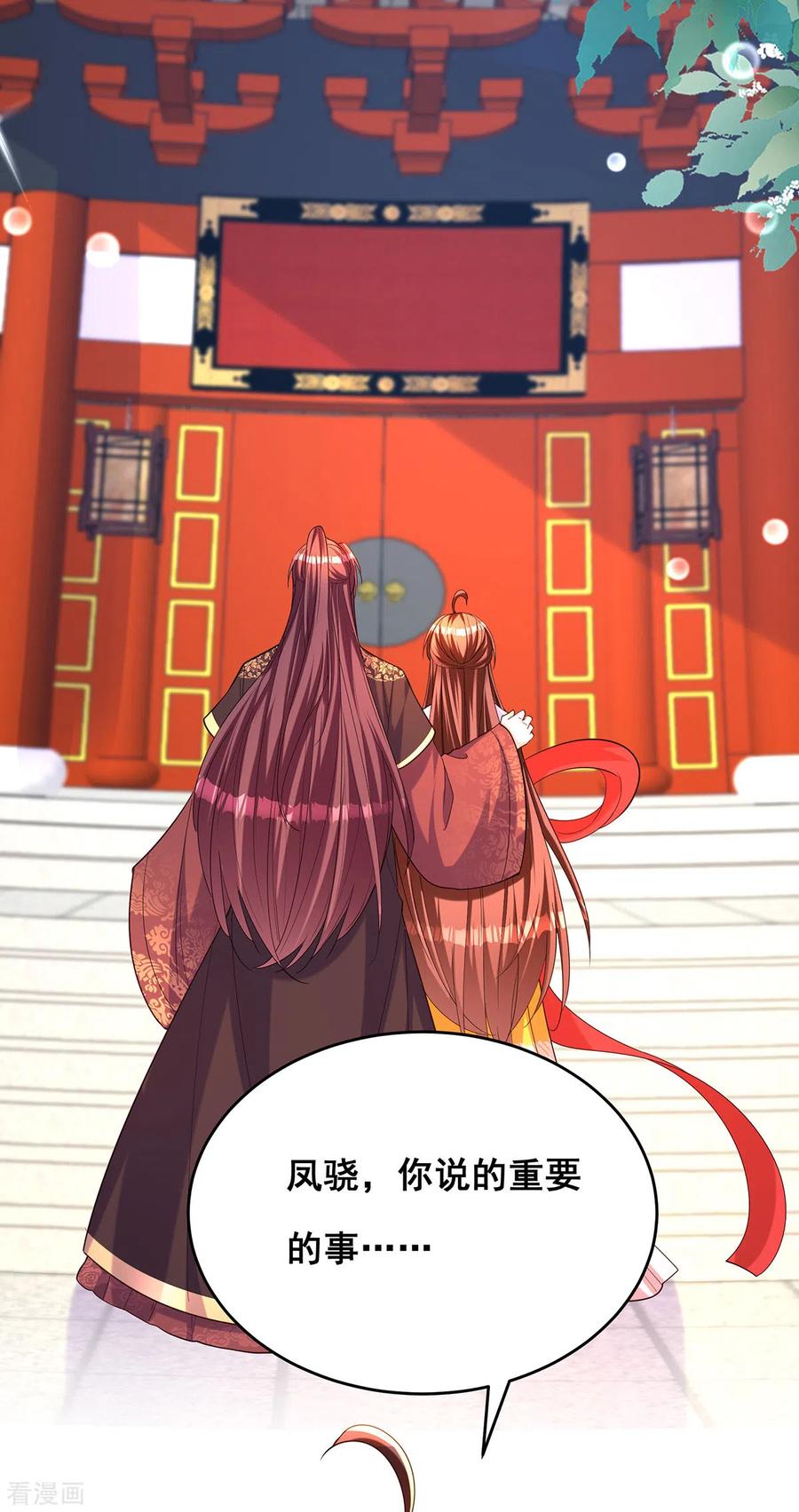 第158话他都是为了我-我在后宫当大佬-掌阅文化（第10张）