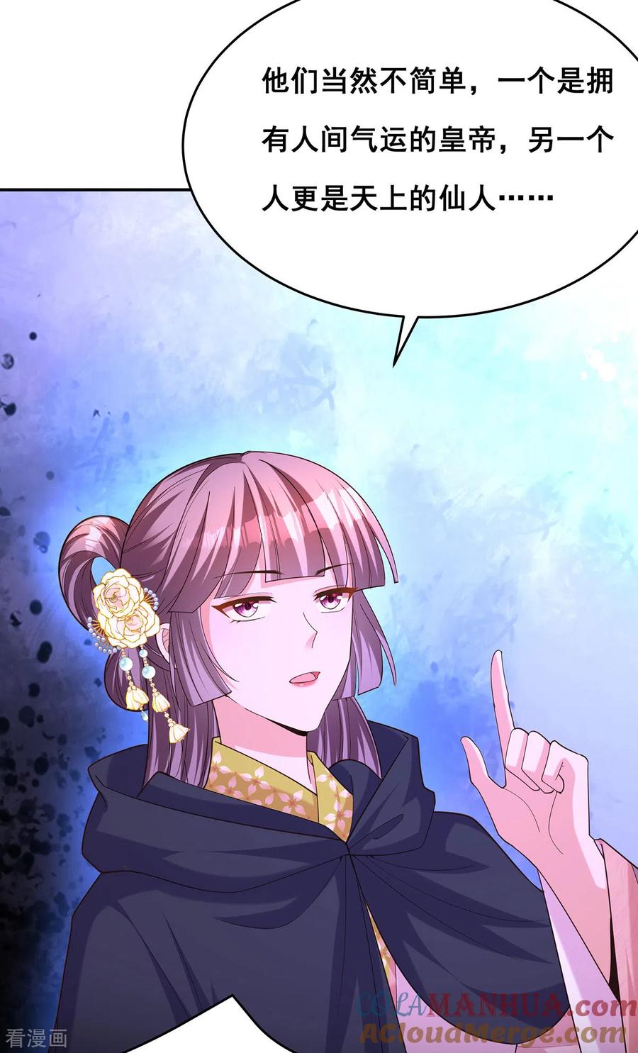 第158话他都是为了我-我在后宫当大佬-掌阅文化（第3张）