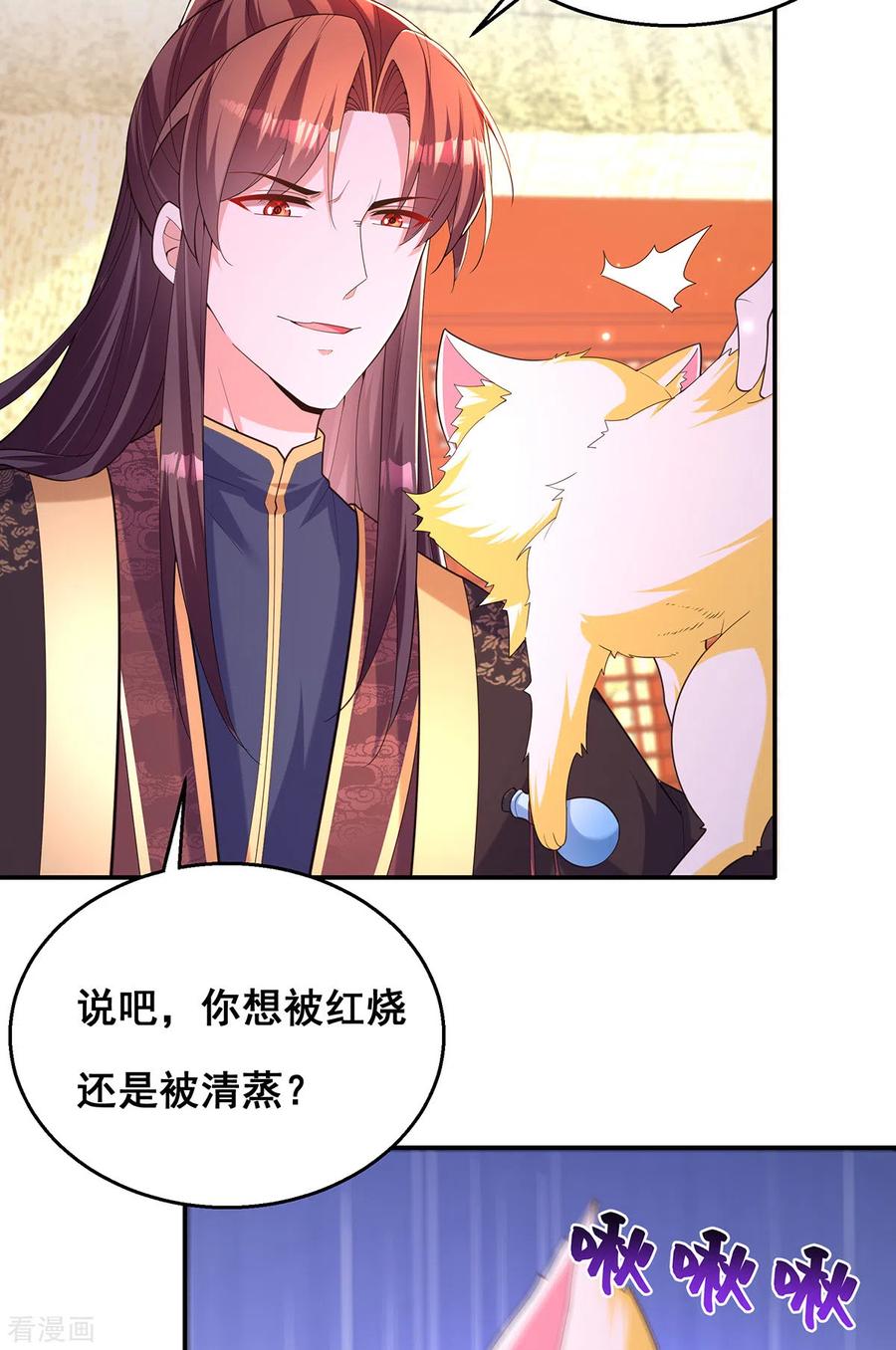 第159话第三味仙药-我在后宫当大佬-掌阅文化（第22张）