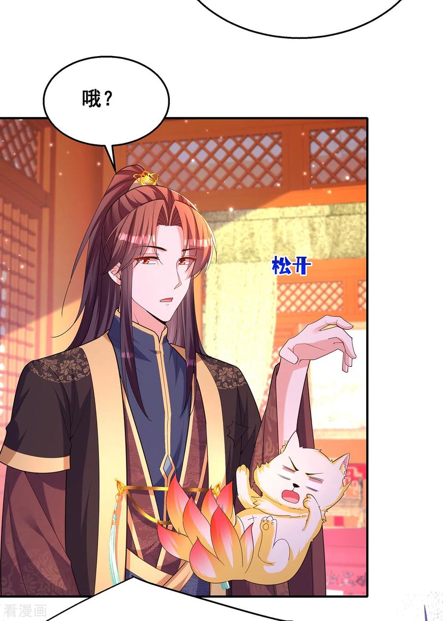 第159话第三味仙药-我在后宫当大佬-掌阅文化（第28张）