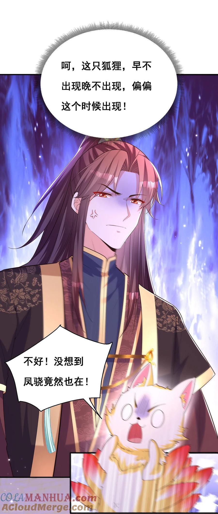 第159话第三味仙药-我在后宫当大佬-掌阅文化（第19张）