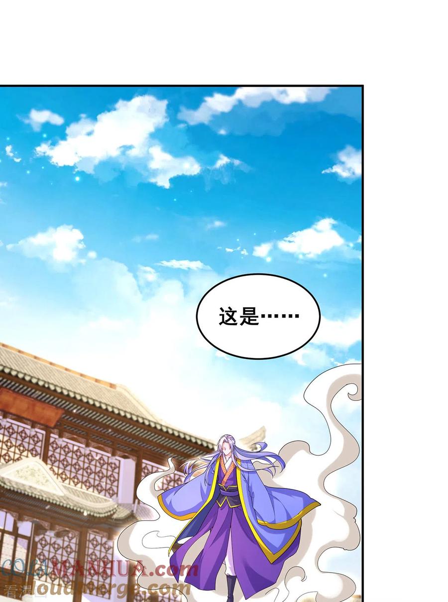 第163话北临星君-我在后宫当大佬-掌阅文化（第15张）