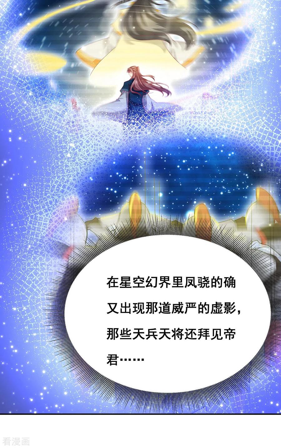 第164话大天君-我在后宫当大佬-掌阅文化（第8张）