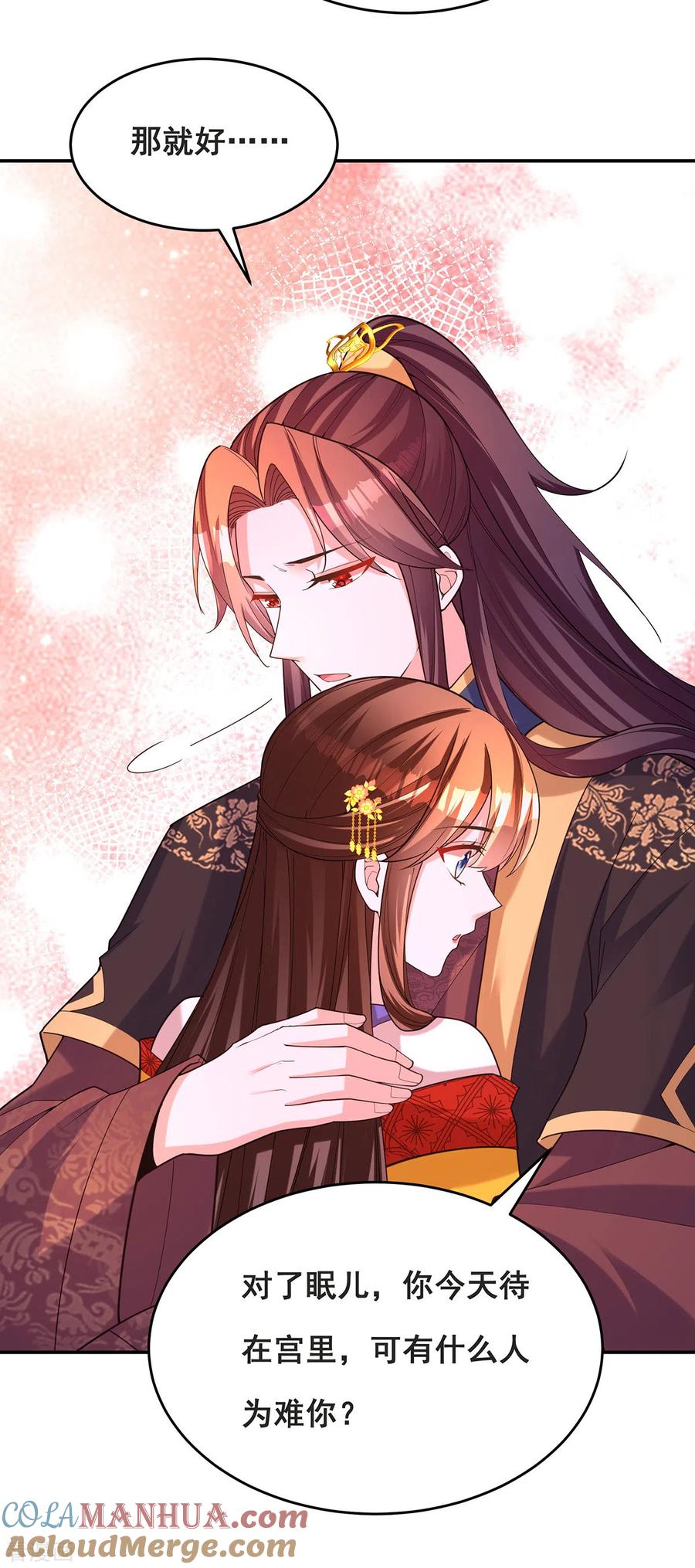 第165话先下手为强-我在后宫当大佬-掌阅文化（第4张）