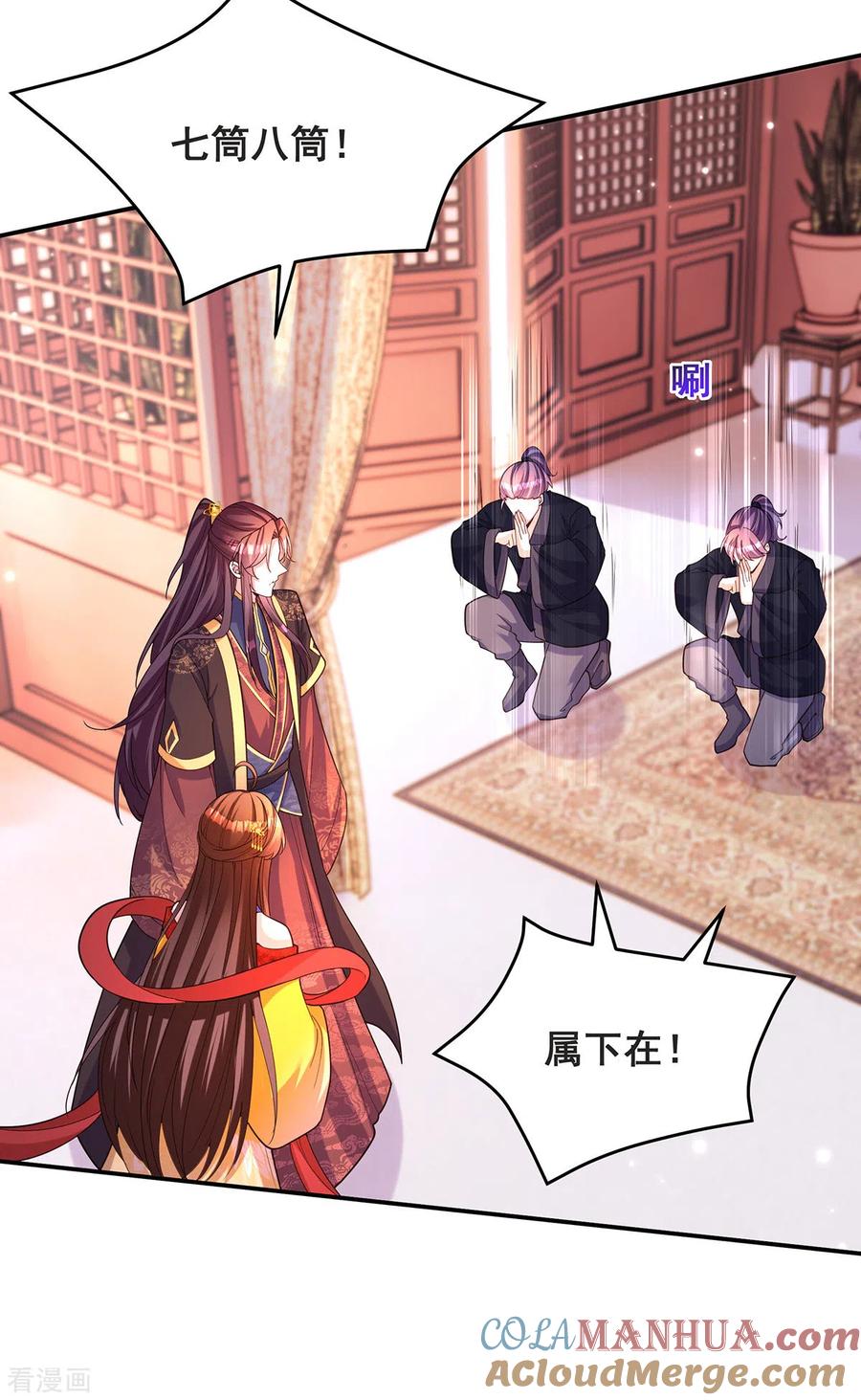 第165话先下手为强-我在后宫当大佬-掌阅文化（第16张）