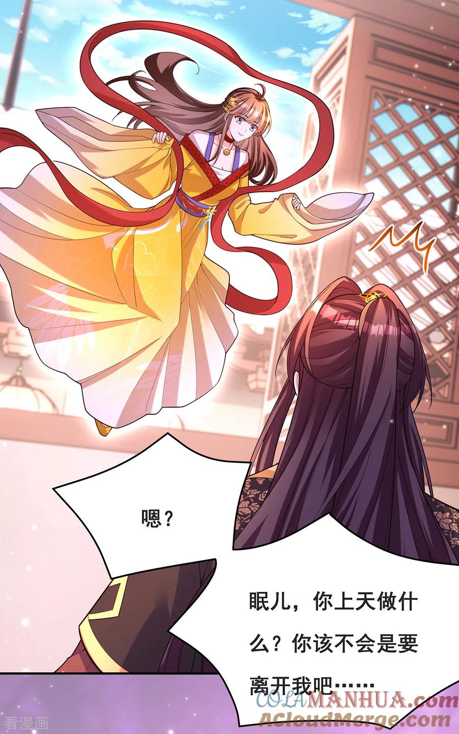 第165话先下手为强-我在后宫当大佬-掌阅文化（第2张）