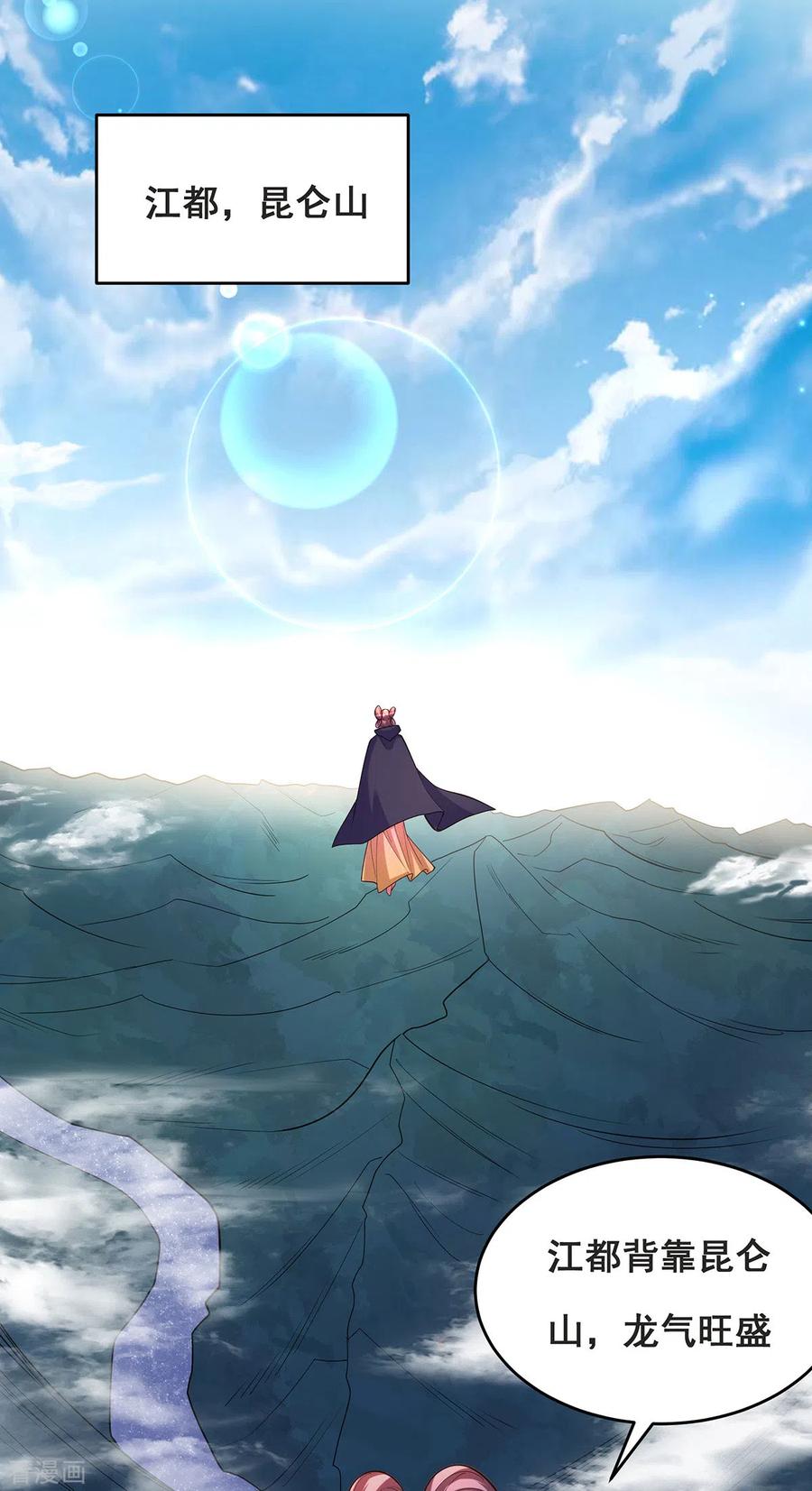 第165话先下手为强-我在后宫当大佬-掌阅文化（第21张）
