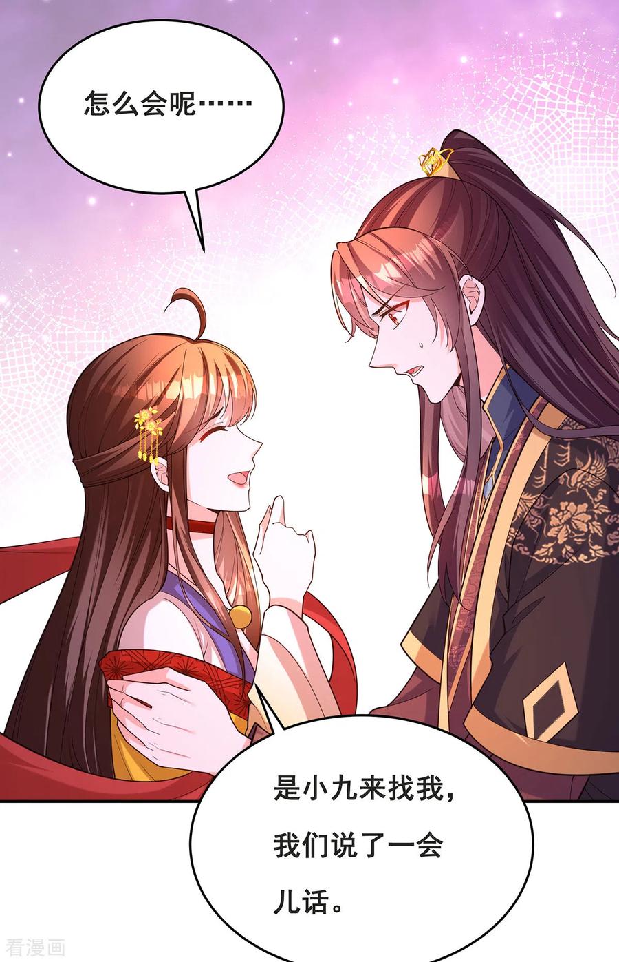 第165话先下手为强-我在后宫当大佬-掌阅文化（第3张）