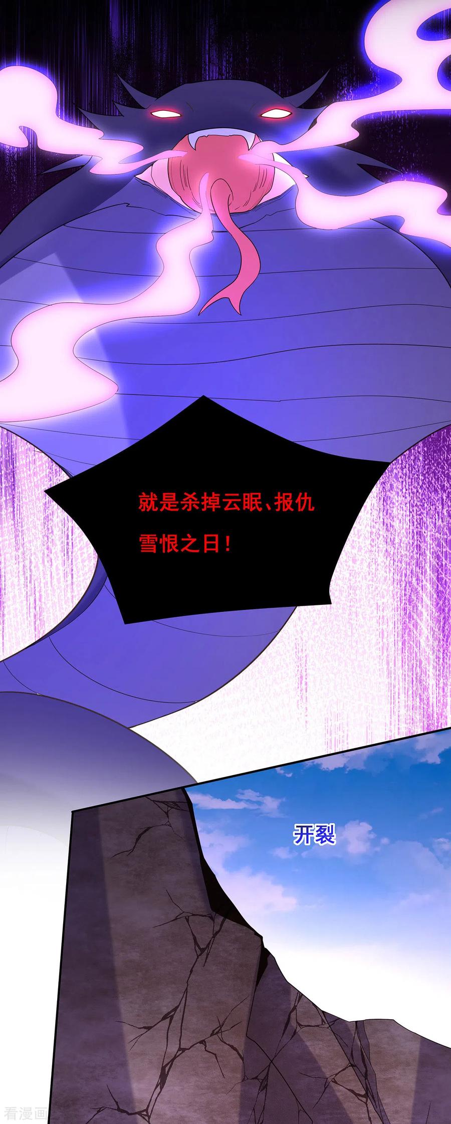 第165话先下手为强-我在后宫当大佬-掌阅文化（第25张）