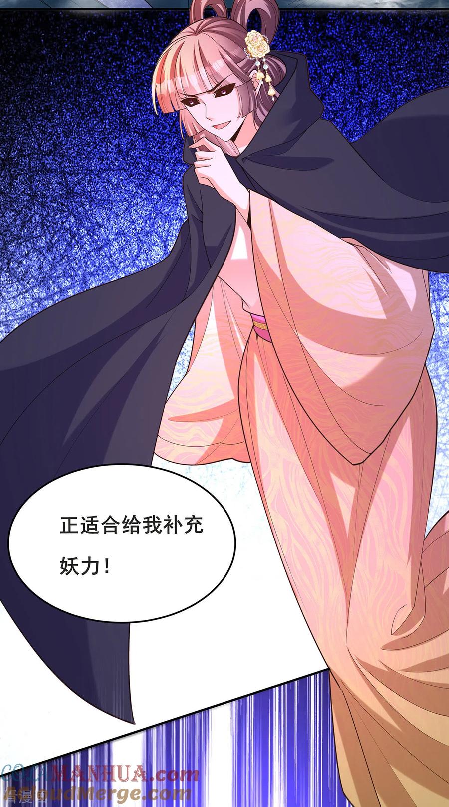 第165话先下手为强-我在后宫当大佬-掌阅文化（第22张）