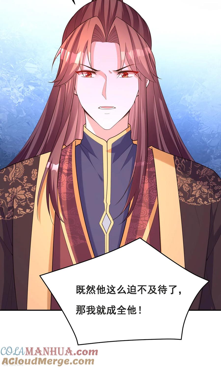 第165话先下手为强-我在后宫当大佬-掌阅文化（第14张）