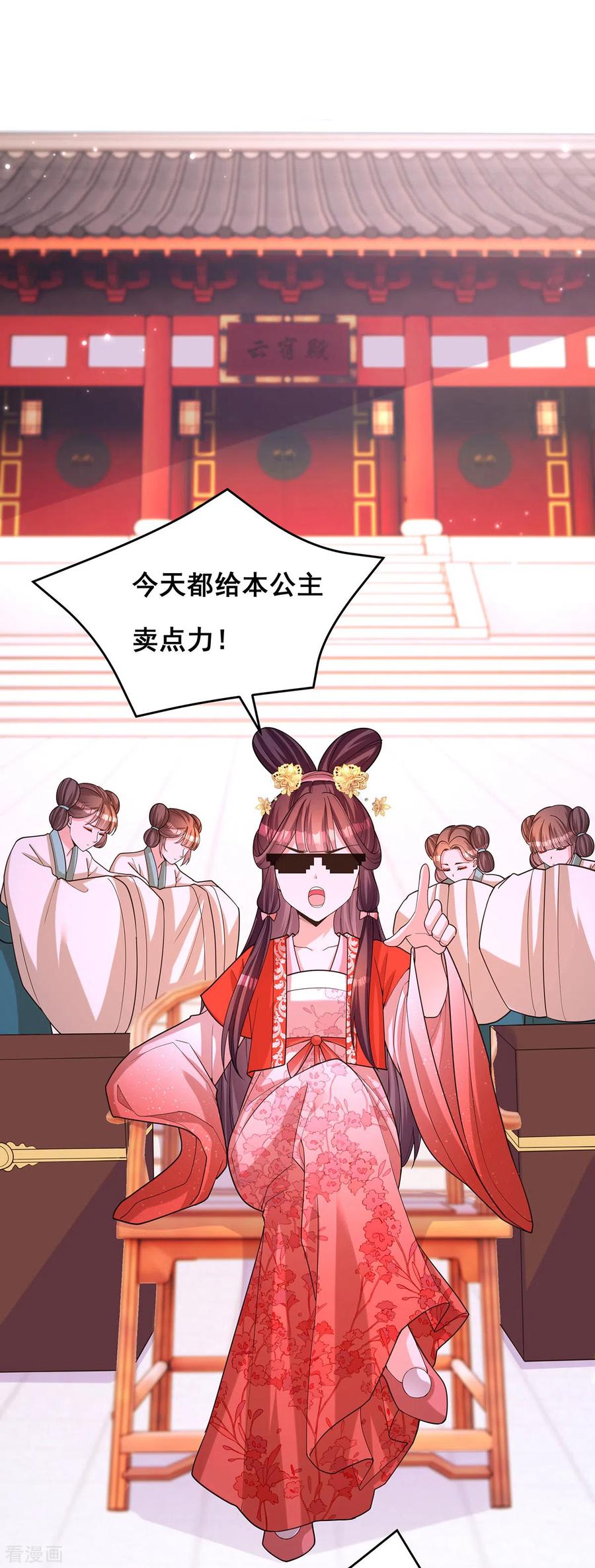 第166话聘礼-我在后宫当大佬-掌阅文化（第2张）