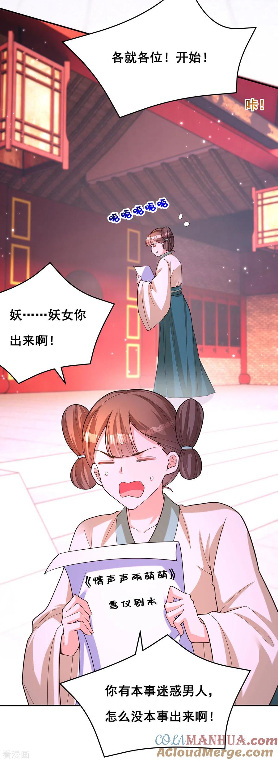 第166话聘礼-我在后宫当大佬-掌阅文化（第3张）