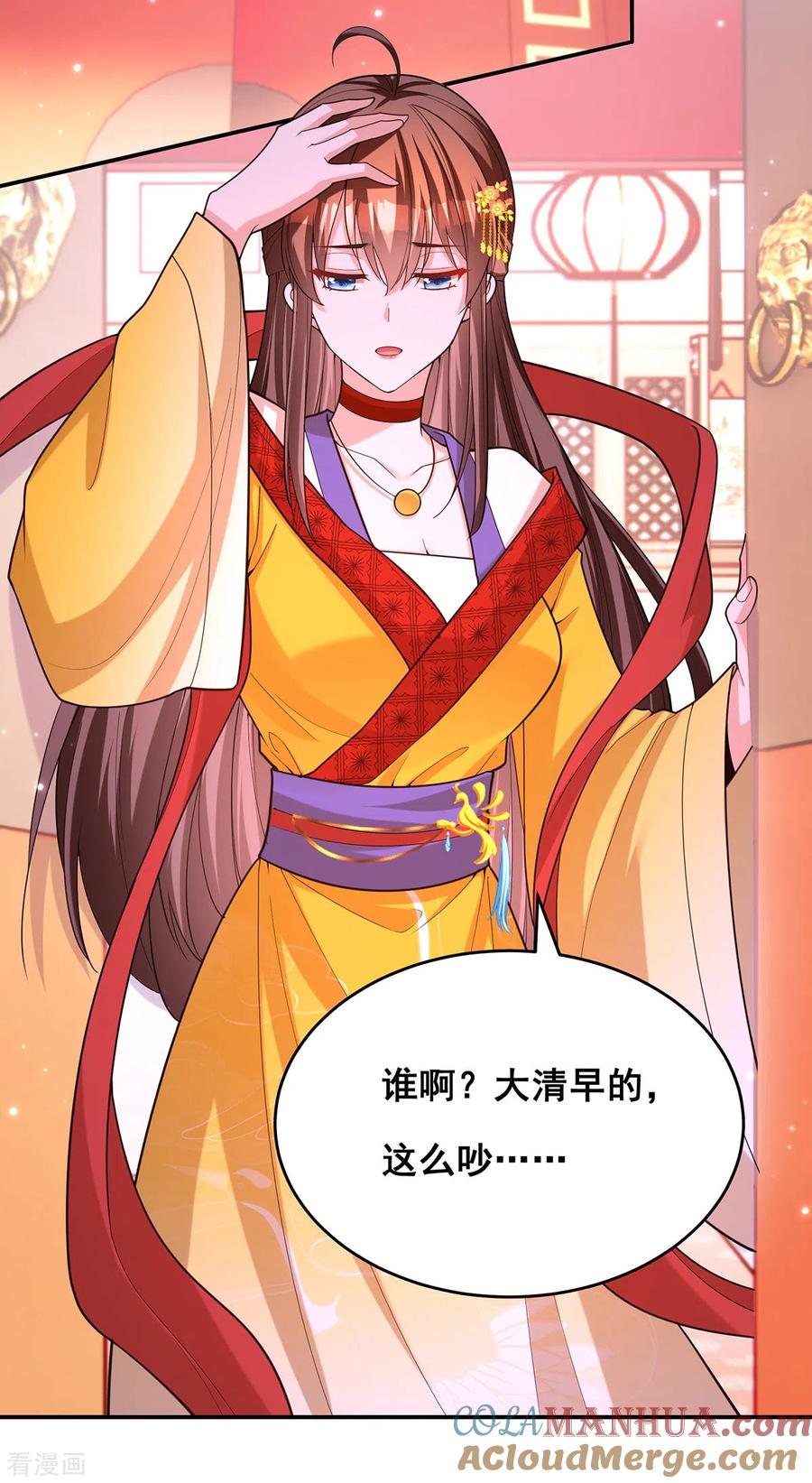 第166话聘礼-我在后宫当大佬-掌阅文化（第7张）