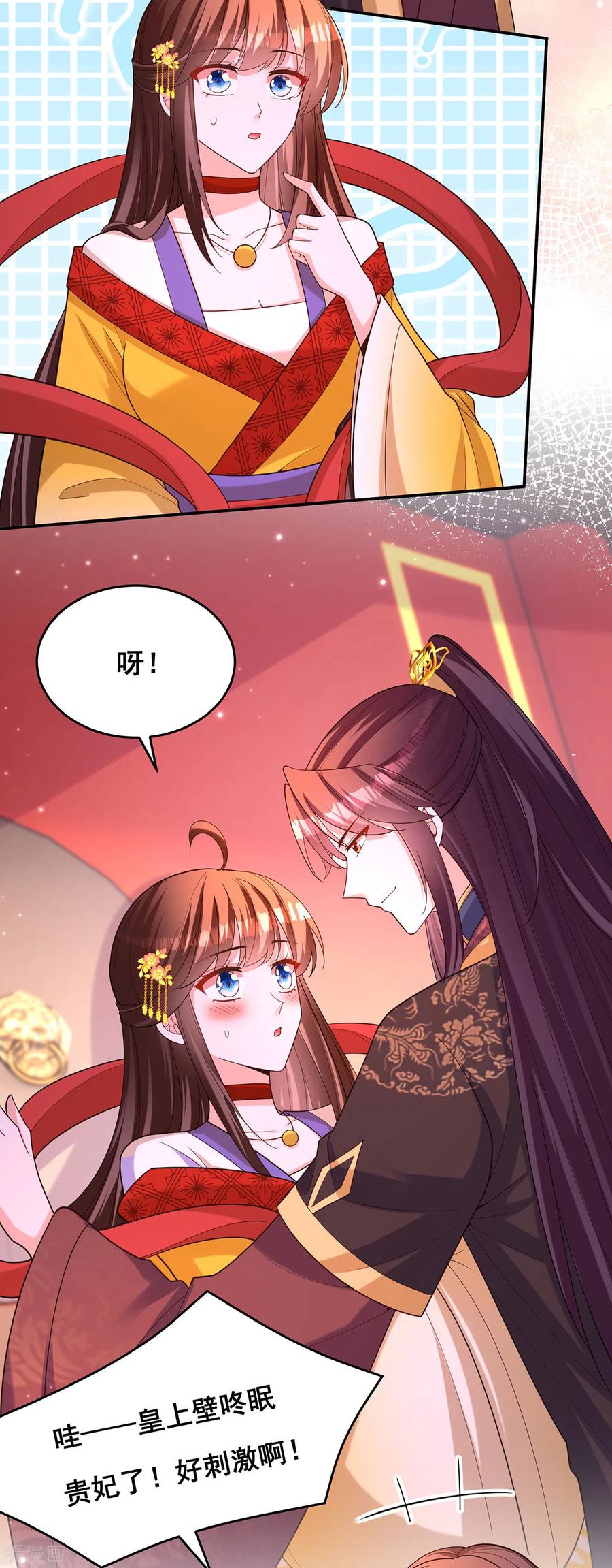第167话三全之策-我在后宫当大佬-掌阅文化（第6张）