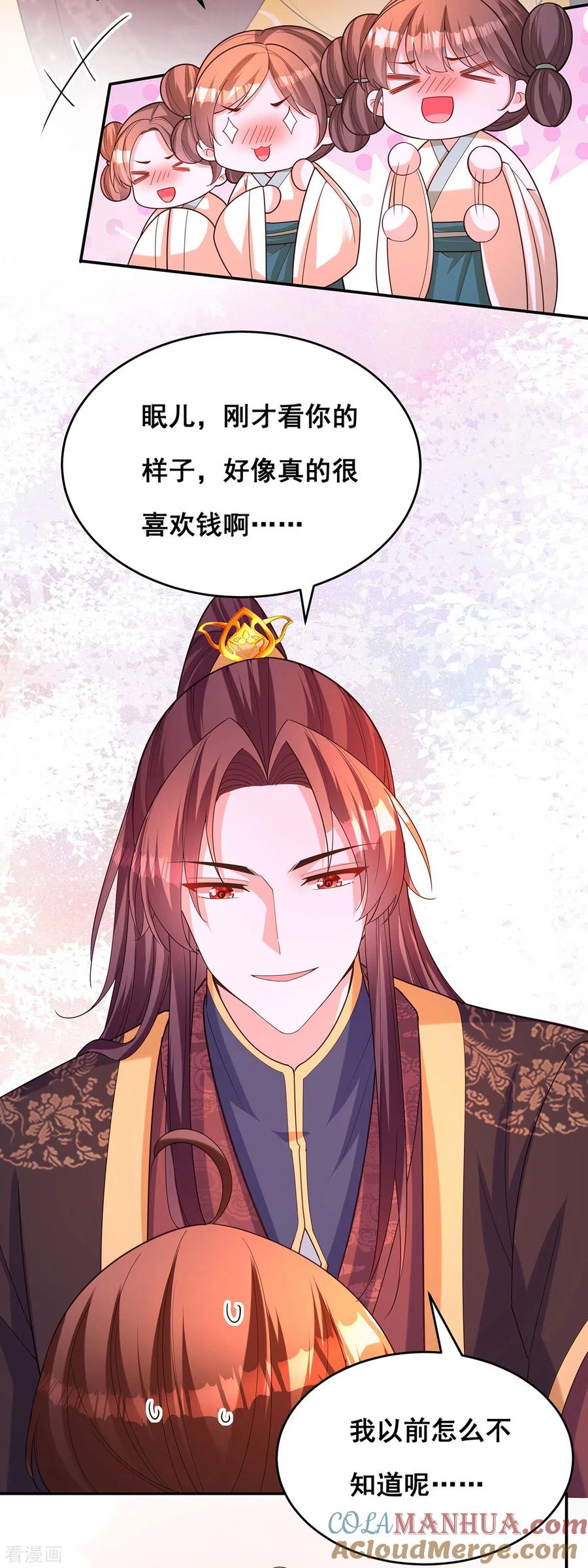 第167话三全之策-我在后宫当大佬-掌阅文化（第7张）