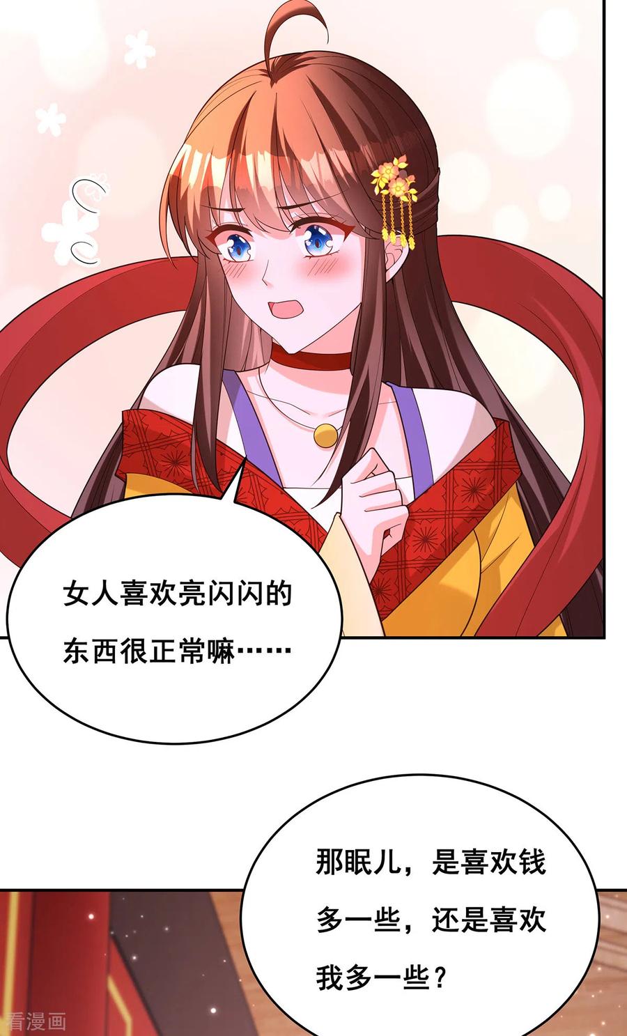 第167话三全之策-我在后宫当大佬-掌阅文化（第8张）