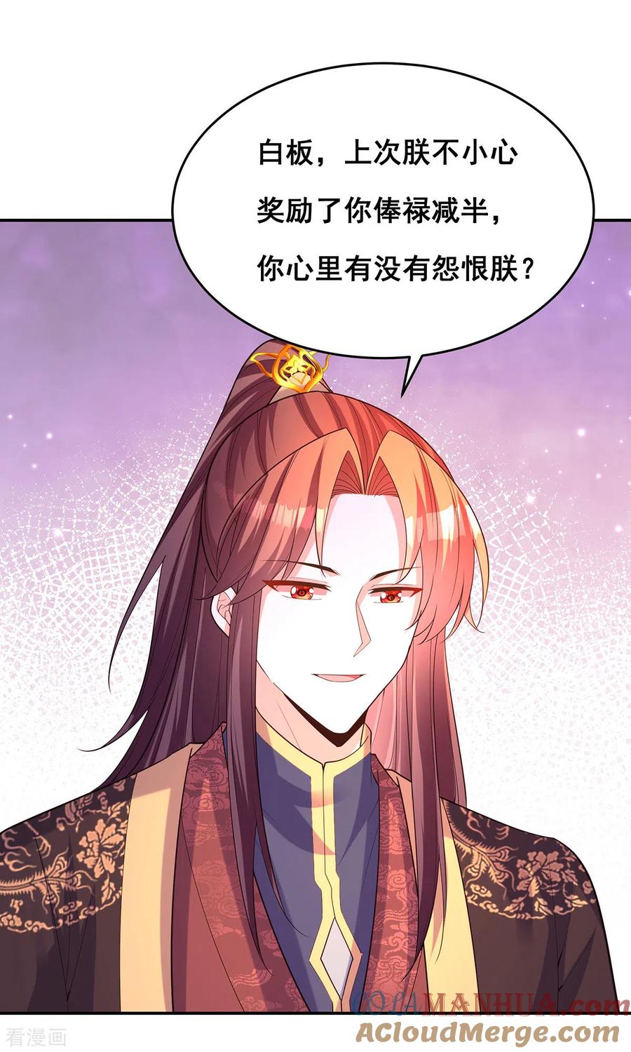 第168话分身之法-我在后宫当大佬-掌阅文化（第3张）