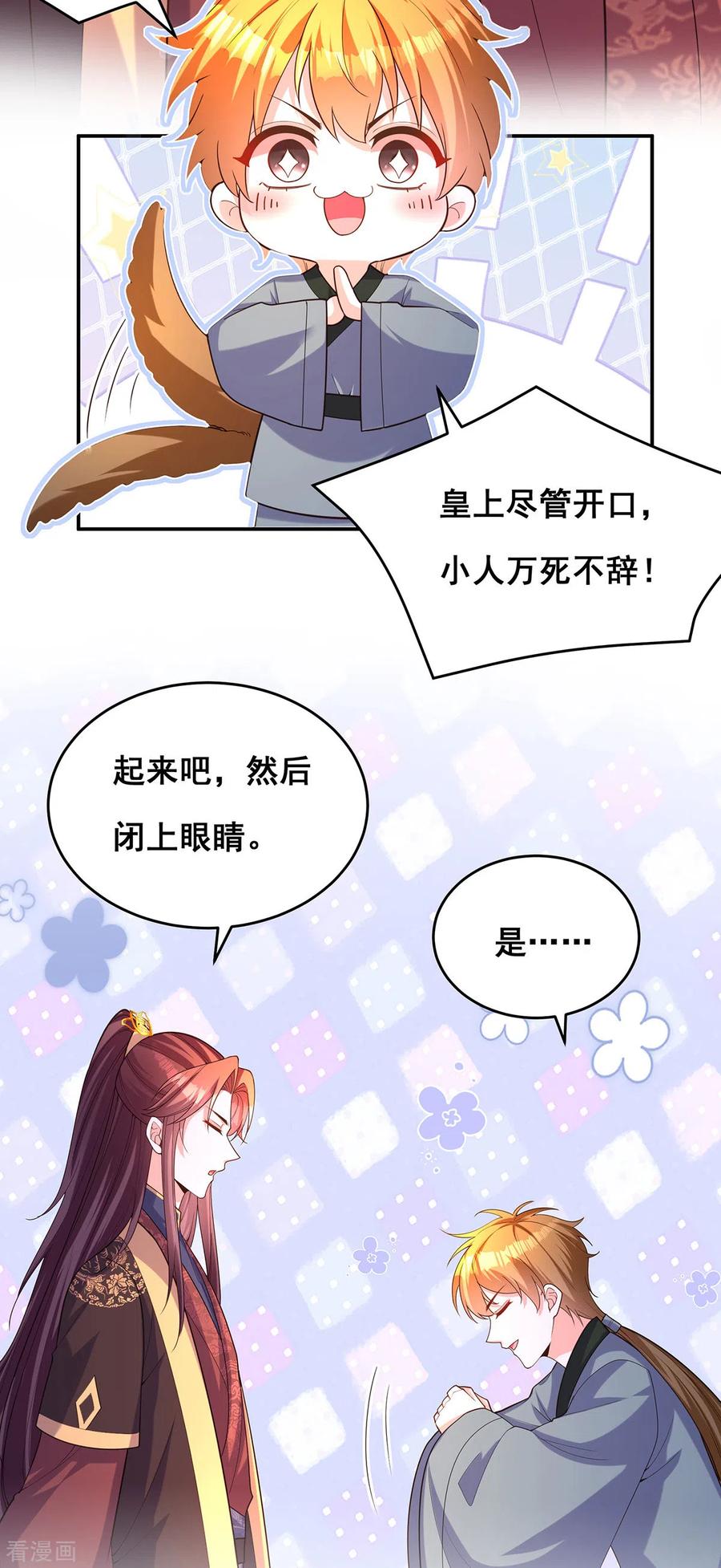 第168话分身之法-我在后宫当大佬-掌阅文化（第6张）