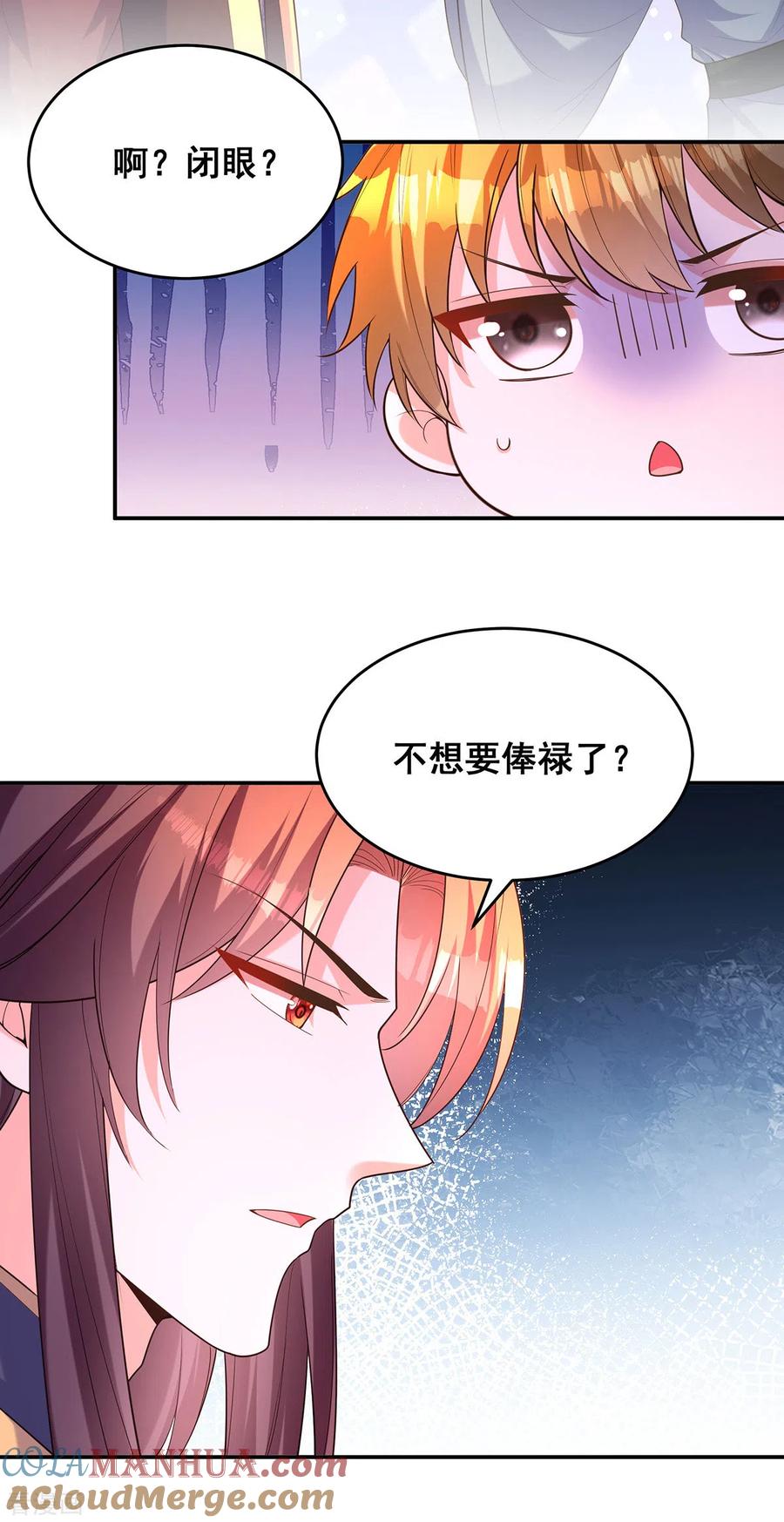 第168话分身之法-我在后宫当大佬-掌阅文化（第7张）