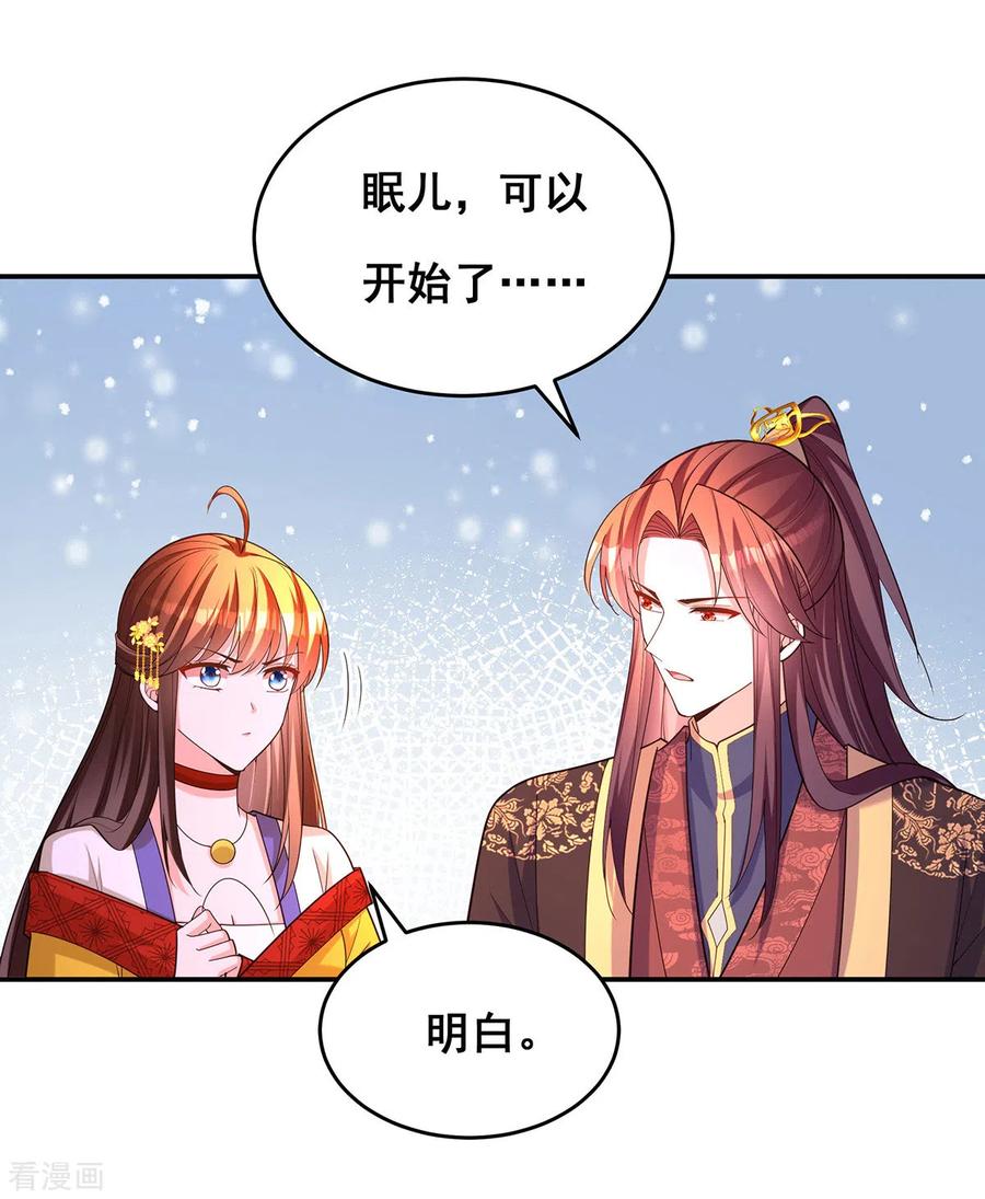 第169话以假乱真-我在后宫当大佬-掌阅文化（第2张）