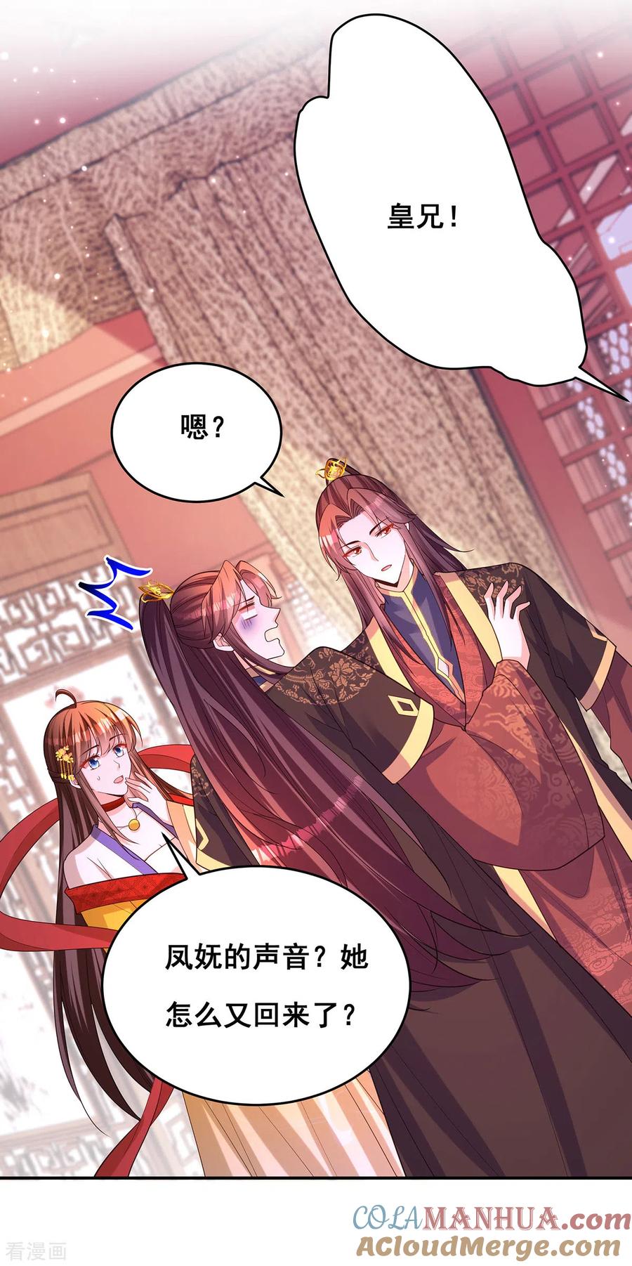 第169话以假乱真-我在后宫当大佬-掌阅文化（第19张）