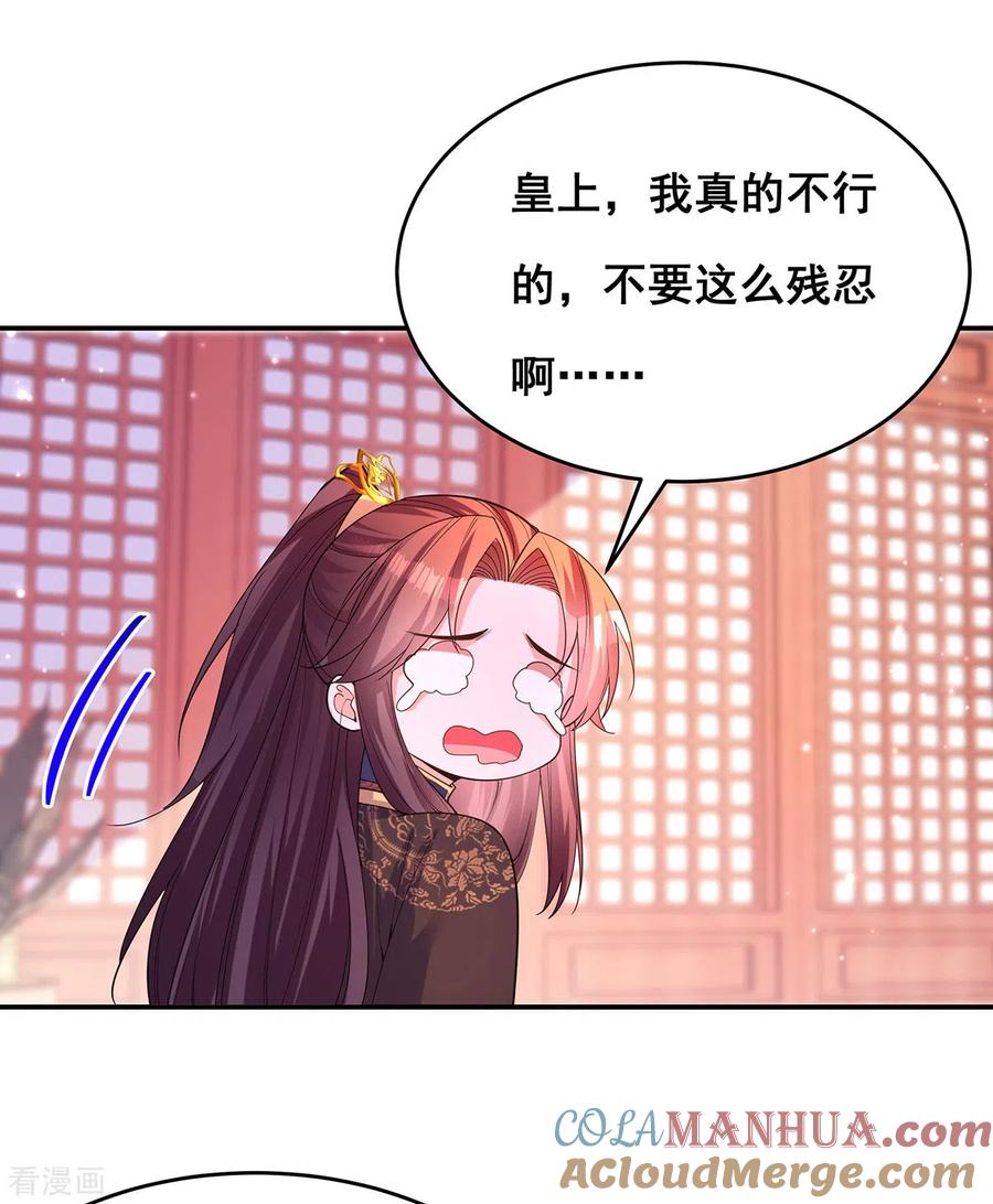 第169话以假乱真-我在后宫当大佬-掌阅文化（第21张）
