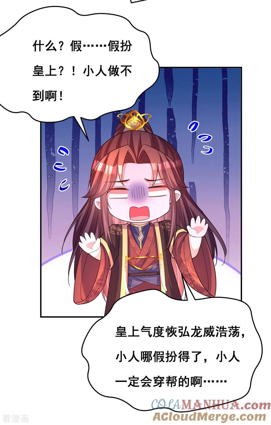 第169话以假乱真-我在后宫当大佬-掌阅文化（第17张）