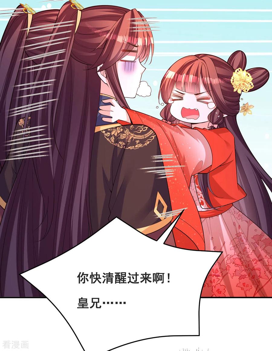 第170话小人做不到啊-我在后宫当大佬-掌阅文化（第12张）