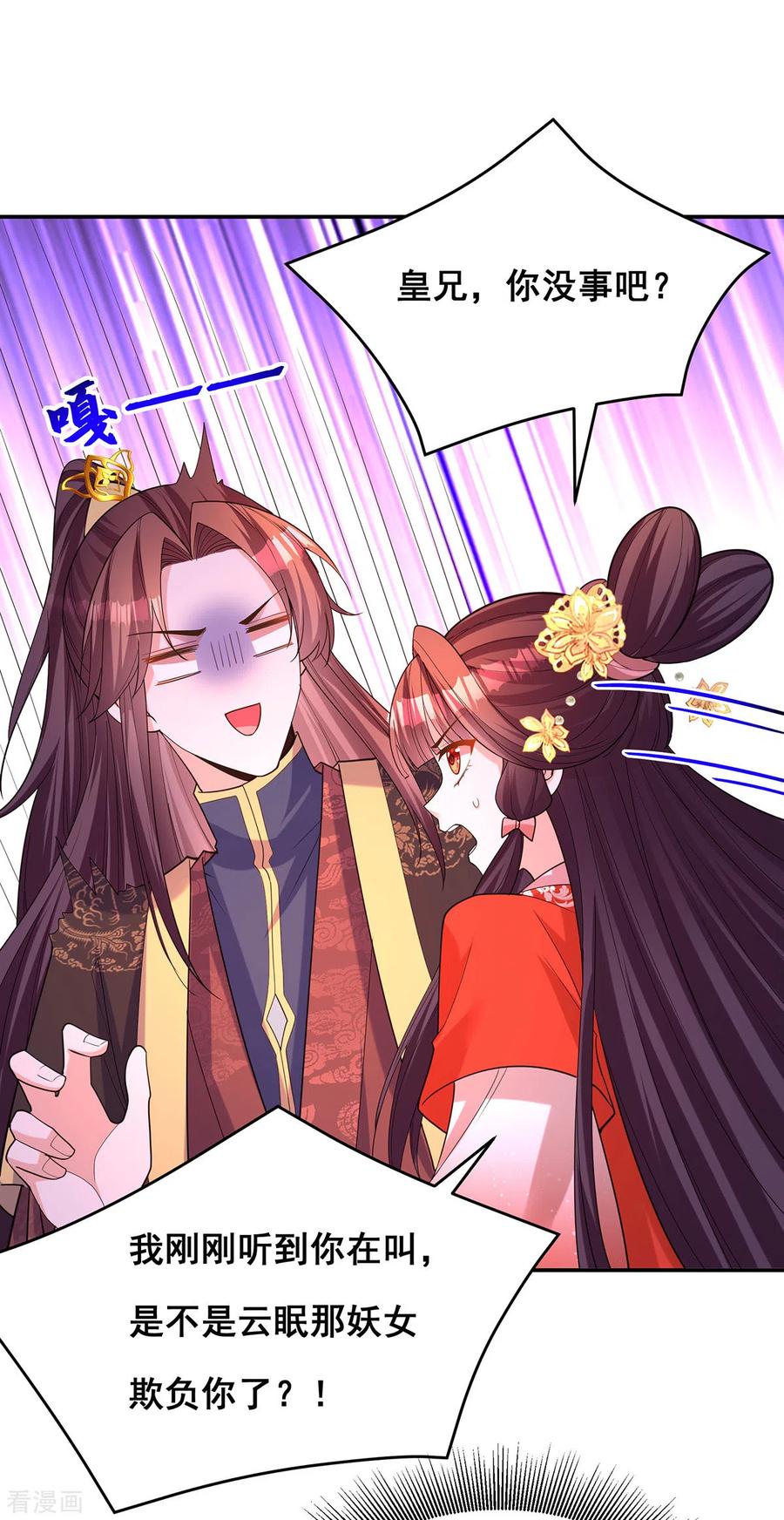 第170话小人做不到啊-我在后宫当大佬-掌阅文化（第2张）