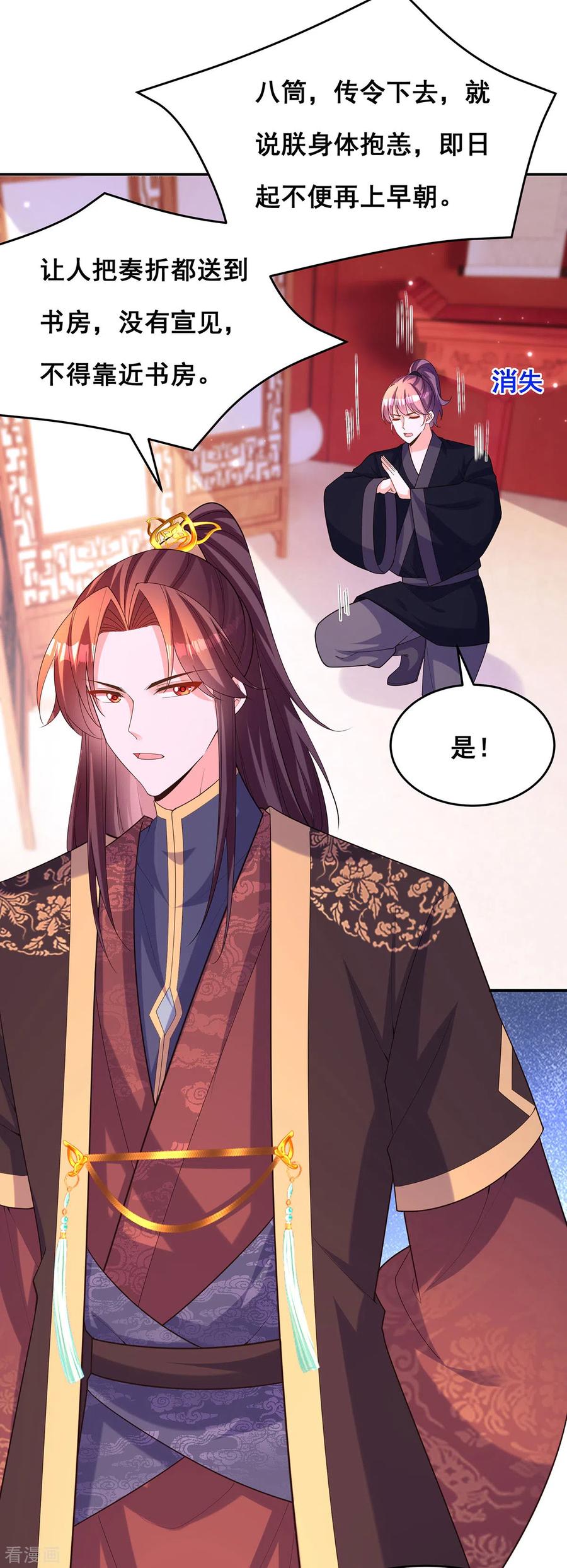 第171话万事俱备-我在后宫当大佬-掌阅文化（第12张）