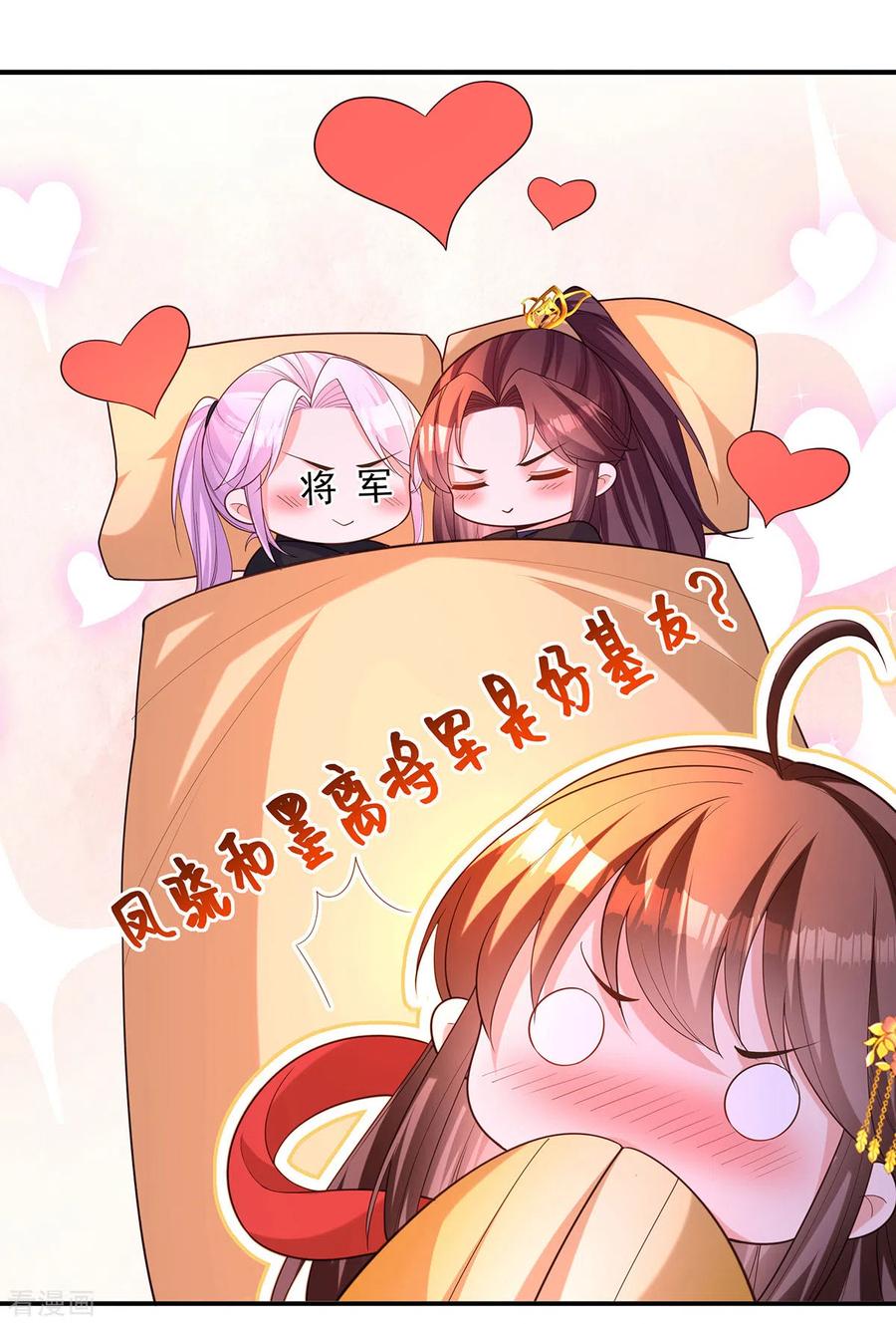 第171话万事俱备-我在后宫当大佬-掌阅文化（第22张）