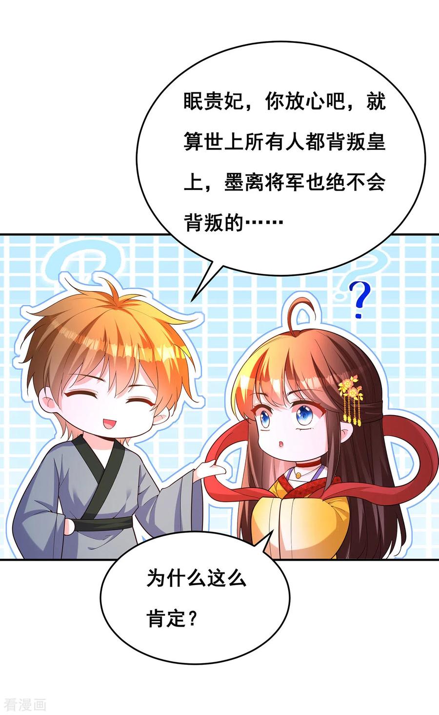 第171话万事俱备-我在后宫当大佬-掌阅文化（第16张）