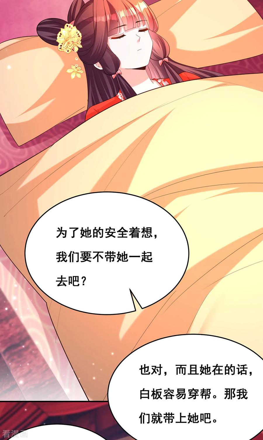 第171话万事俱备-我在后宫当大佬-掌阅文化（第24张）