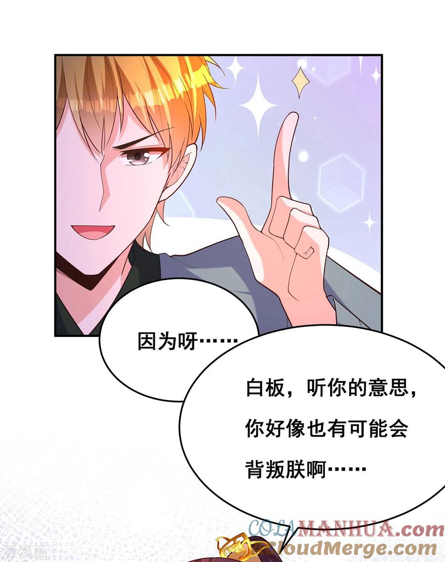 第171话万事俱备-我在后宫当大佬-掌阅文化（第17张）