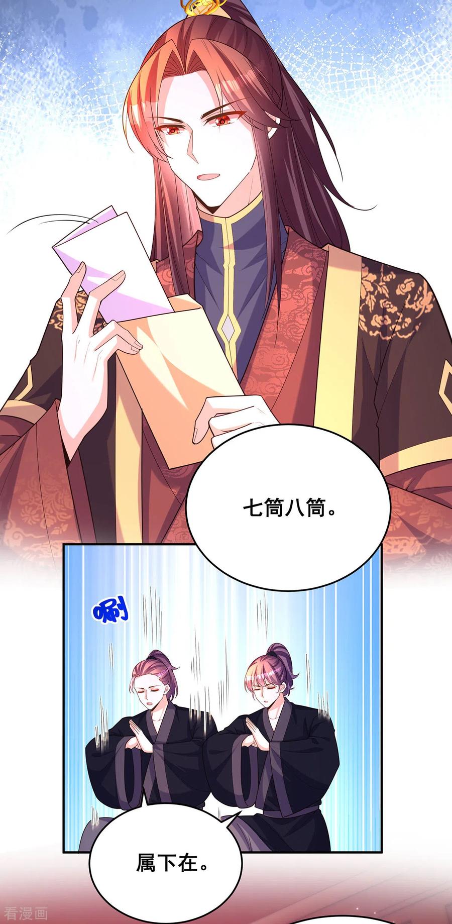 第171话万事俱备-我在后宫当大佬-掌阅文化（第10张）