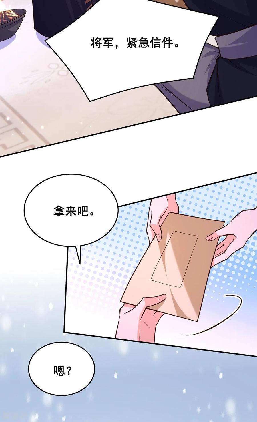 第172话你说的我同意了-我在后宫当大佬-掌阅文化（第18张）