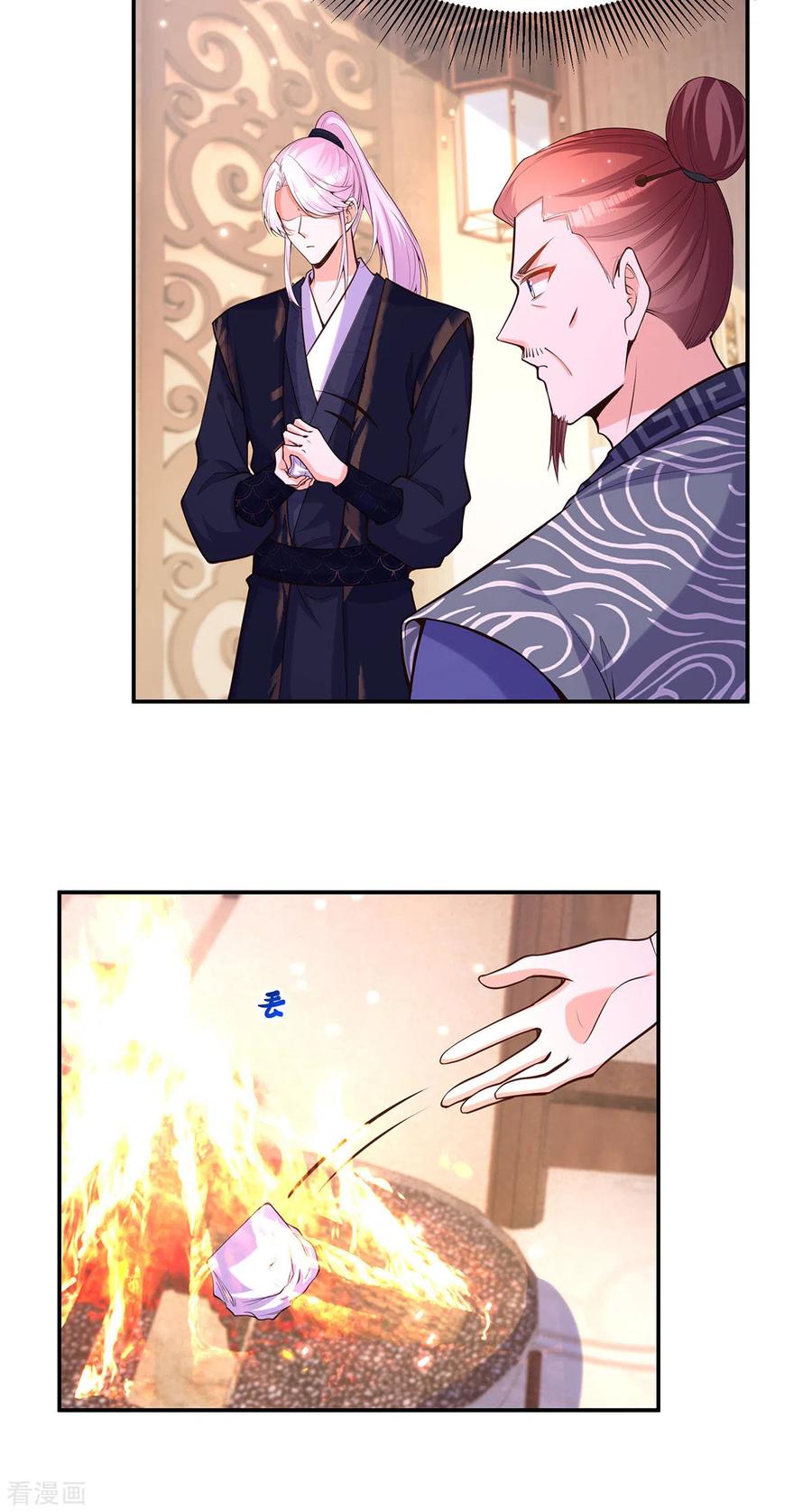 第172话你说的我同意了-我在后宫当大佬-掌阅文化（第20张）