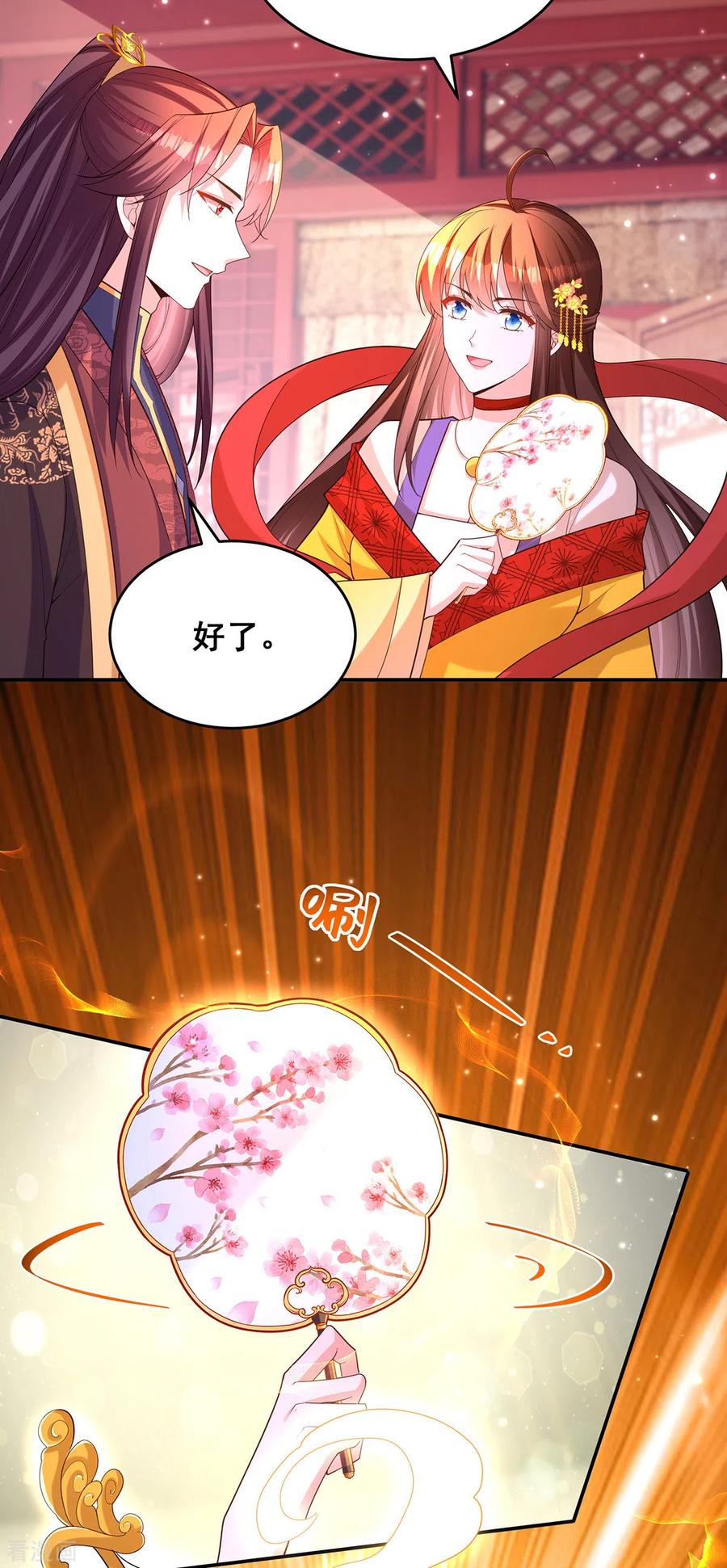 第172话你说的我同意了-我在后宫当大佬-掌阅文化（第6张）